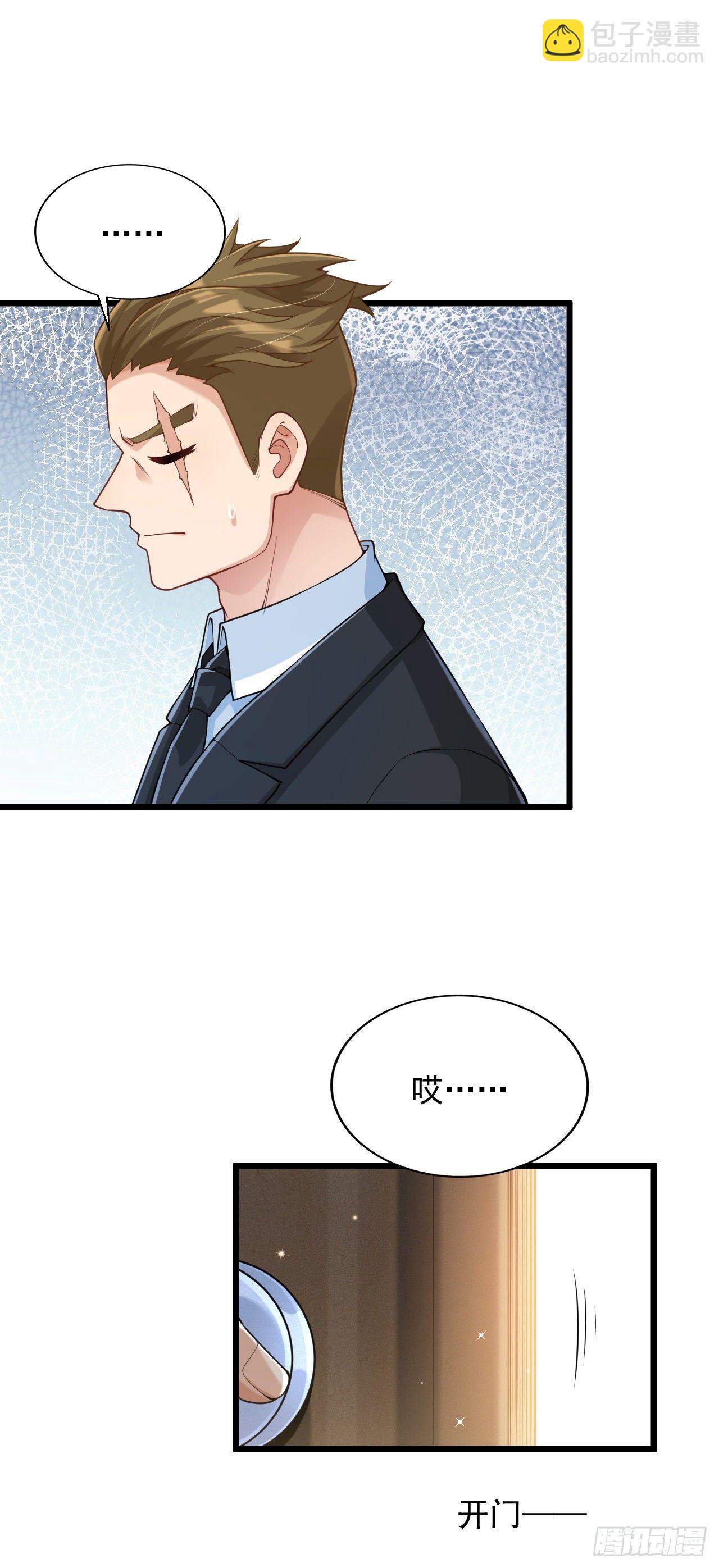 2 万物可氪系统(1/3)-第4话