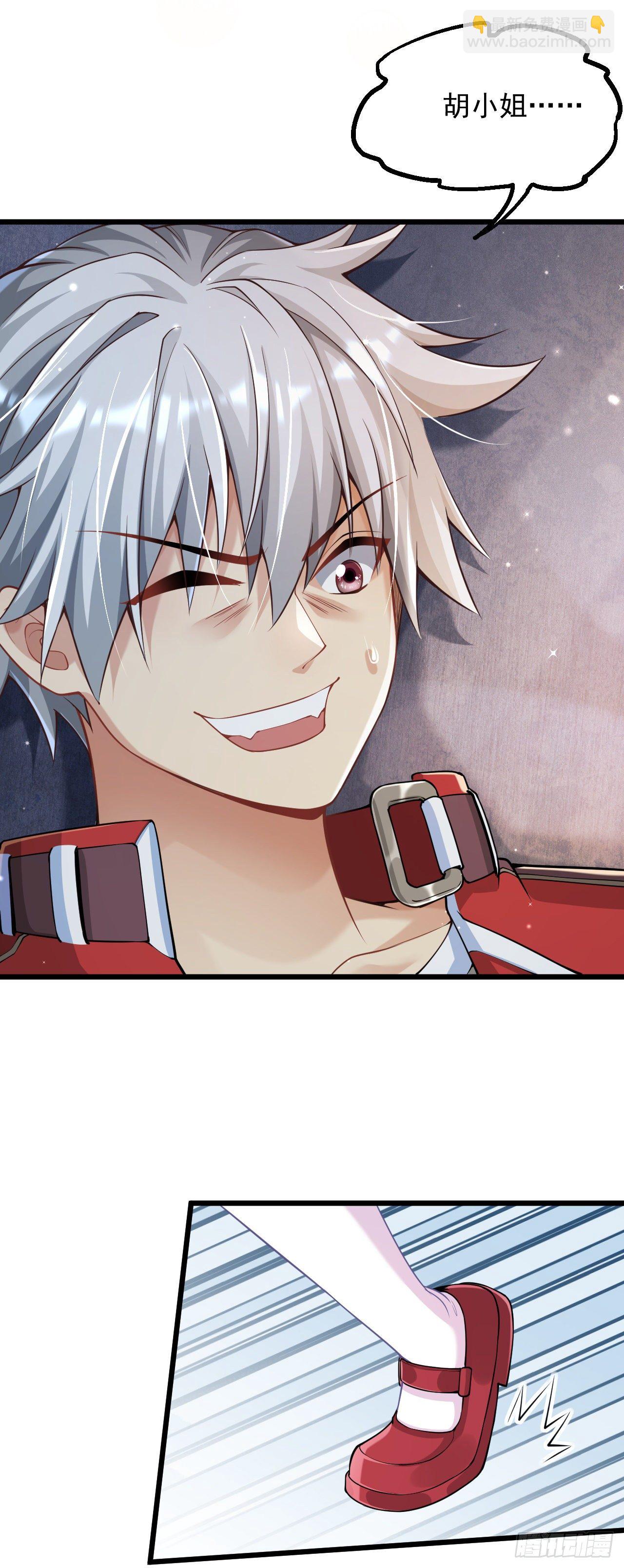 2 万物可氪系统(1/3)-第4话