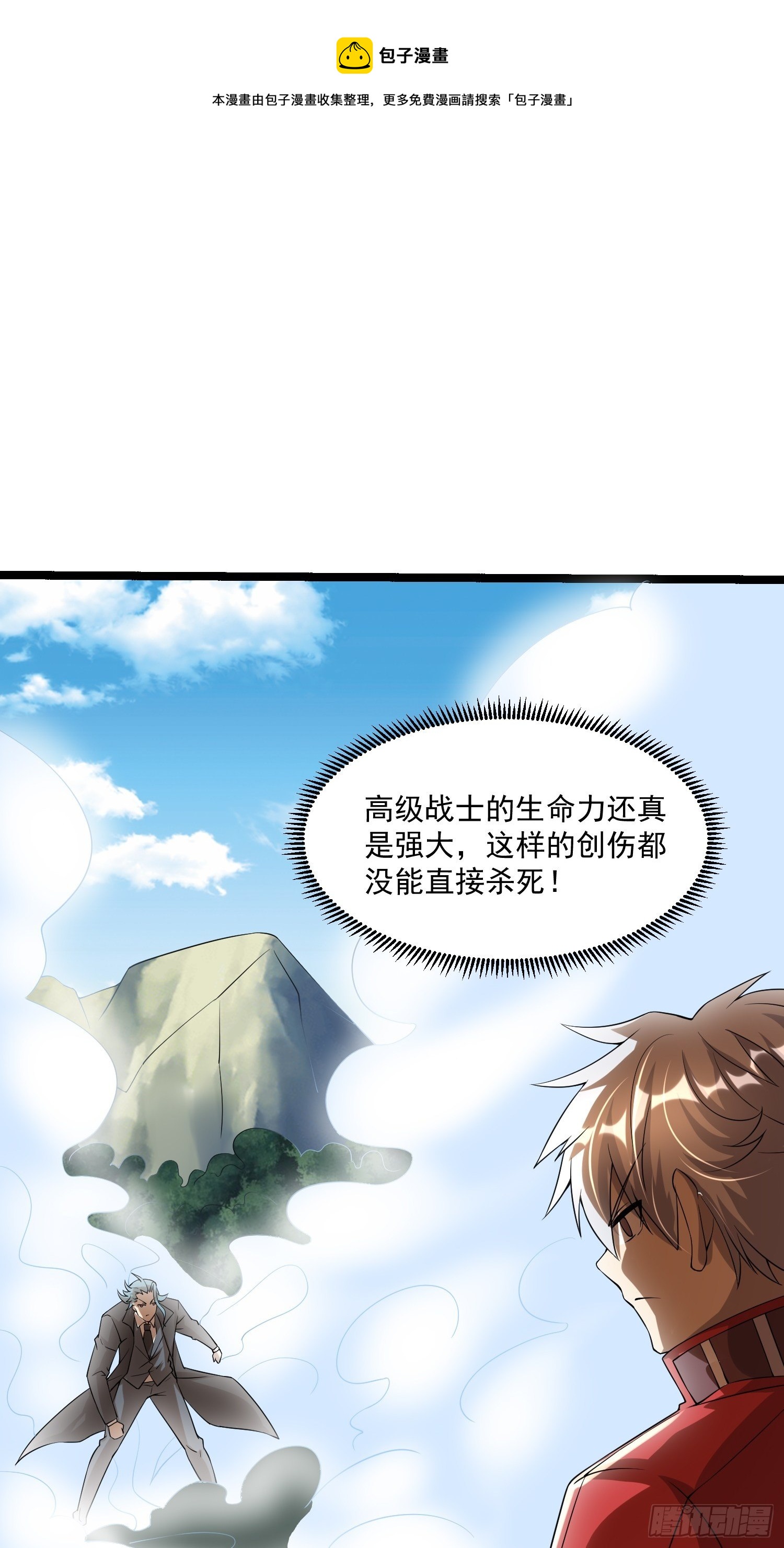 30 抓住你了-第32话