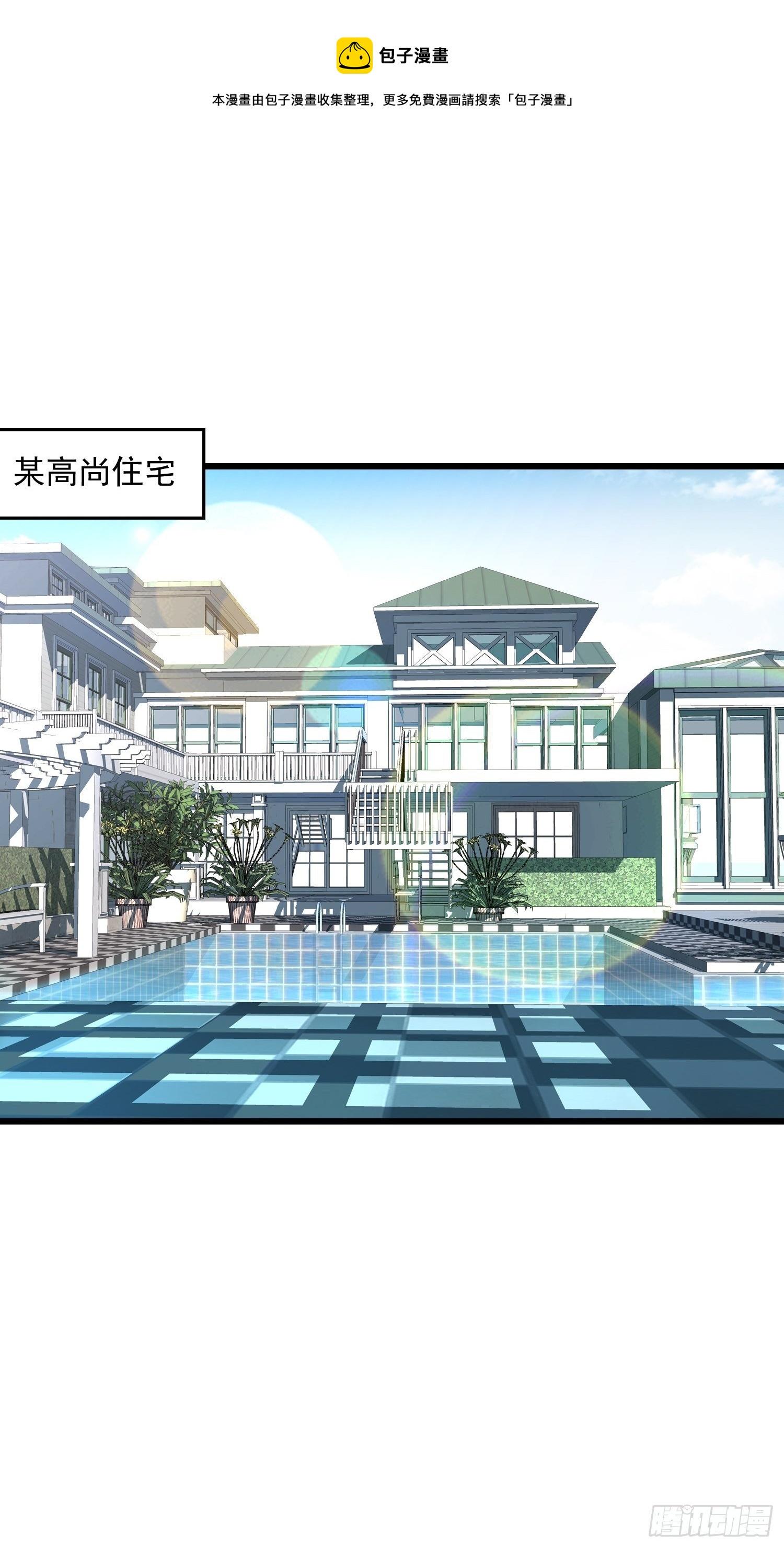 32 肃清害虫-第34话