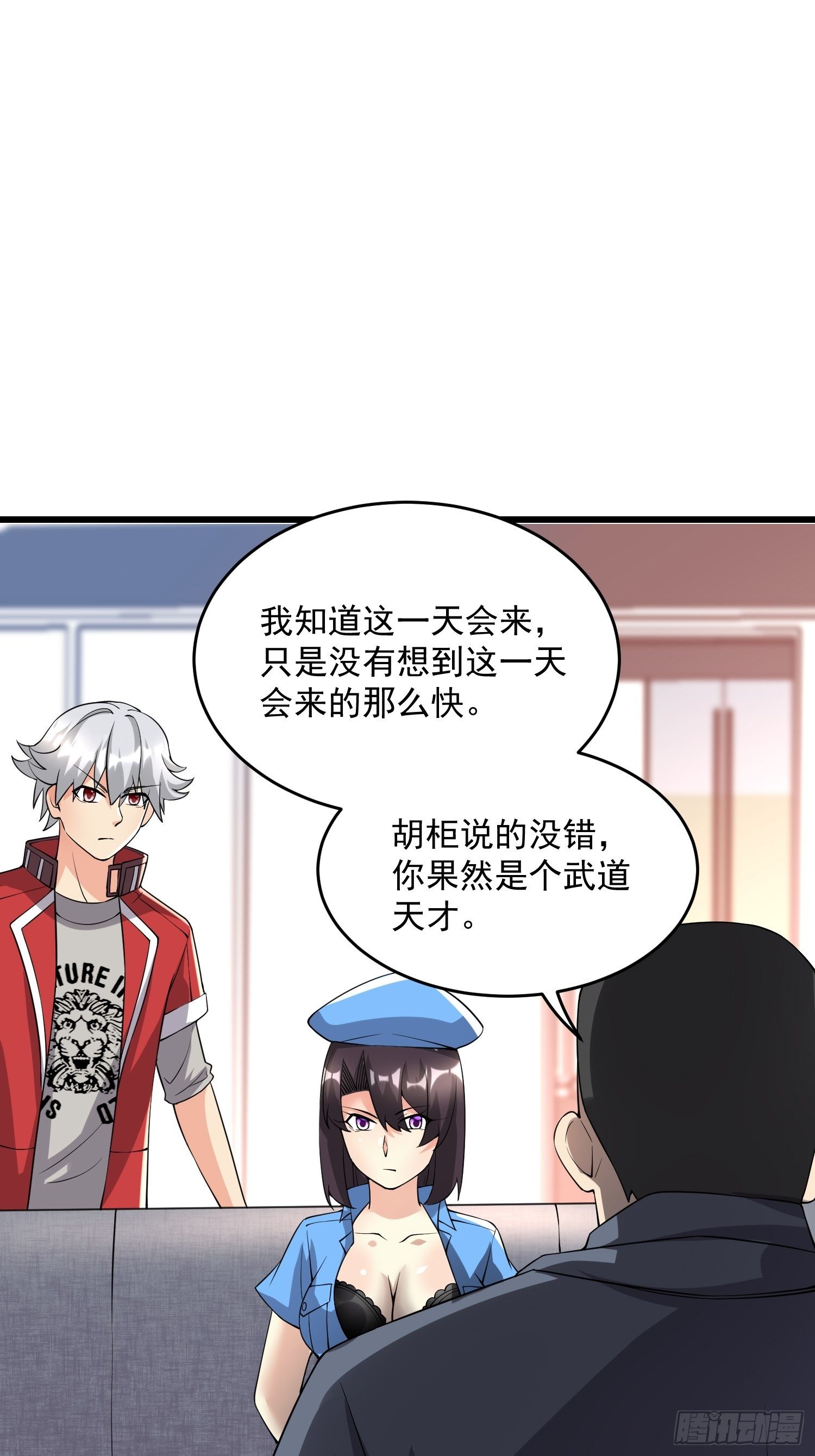 32 肃清害虫-第34话