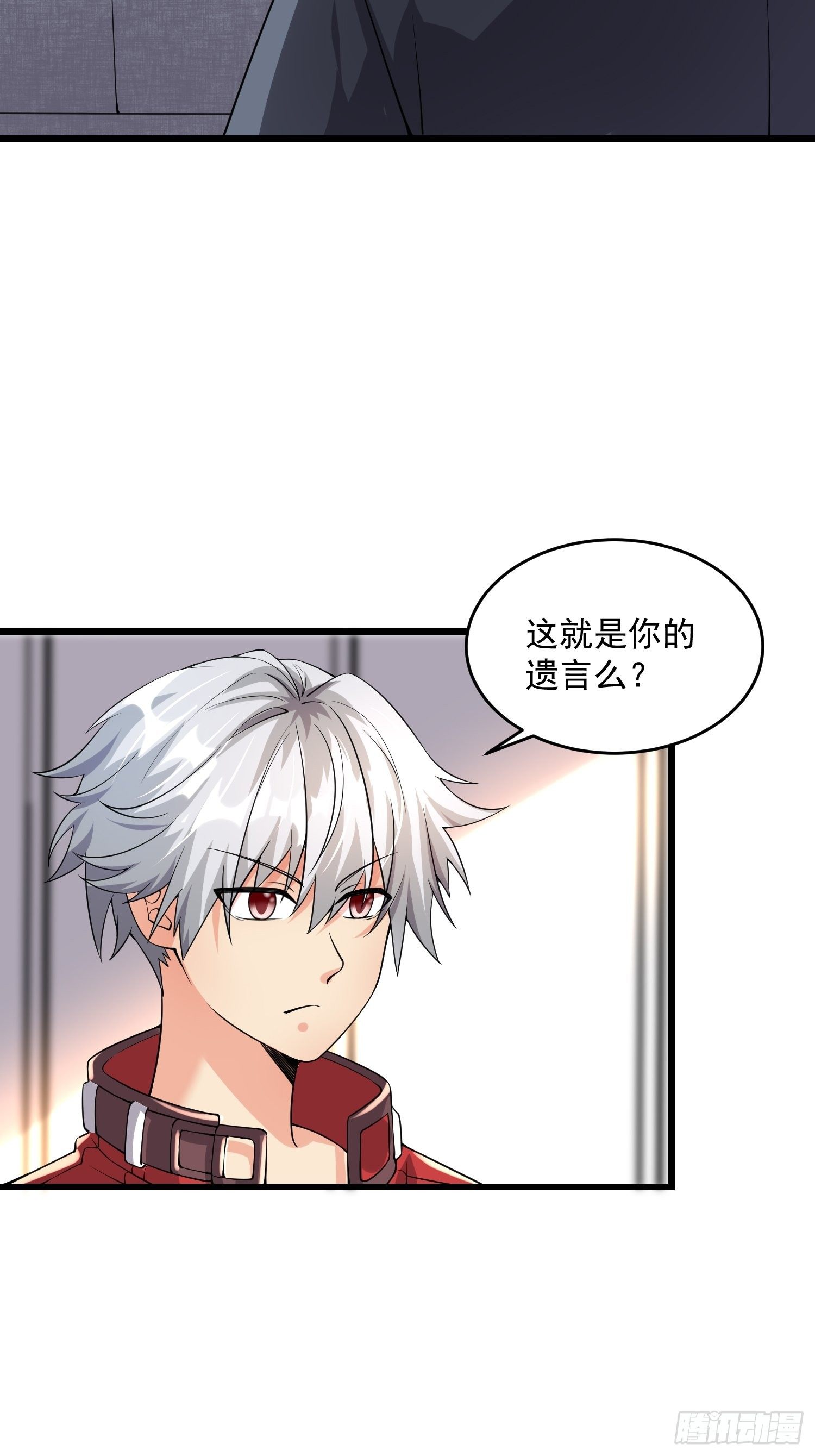 32 肃清害虫-第34话