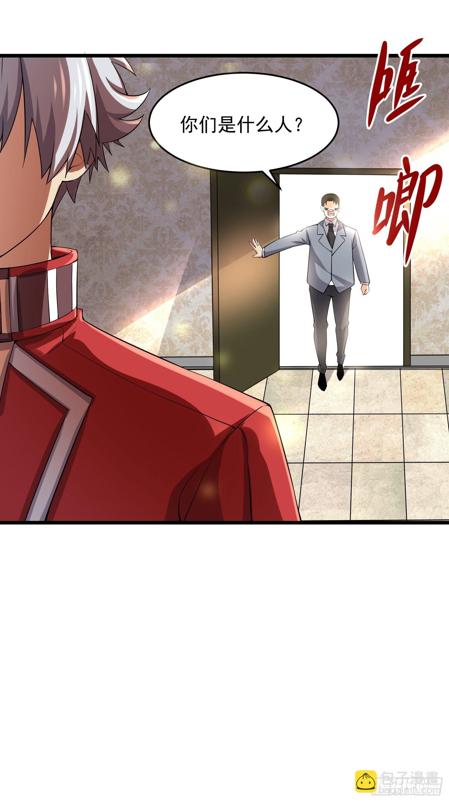 32 肃清害虫-第34话