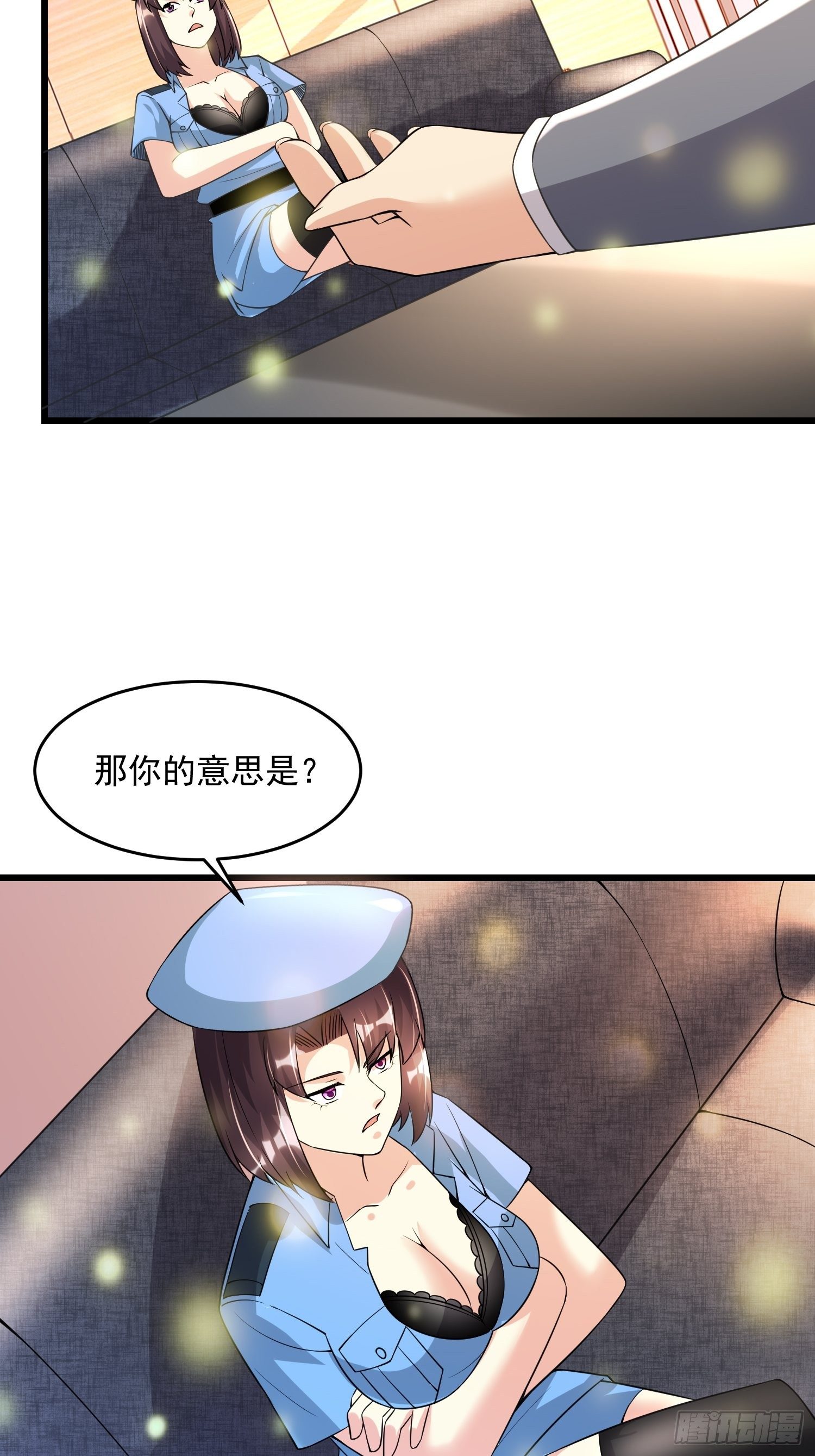 32 肃清害虫-第34话