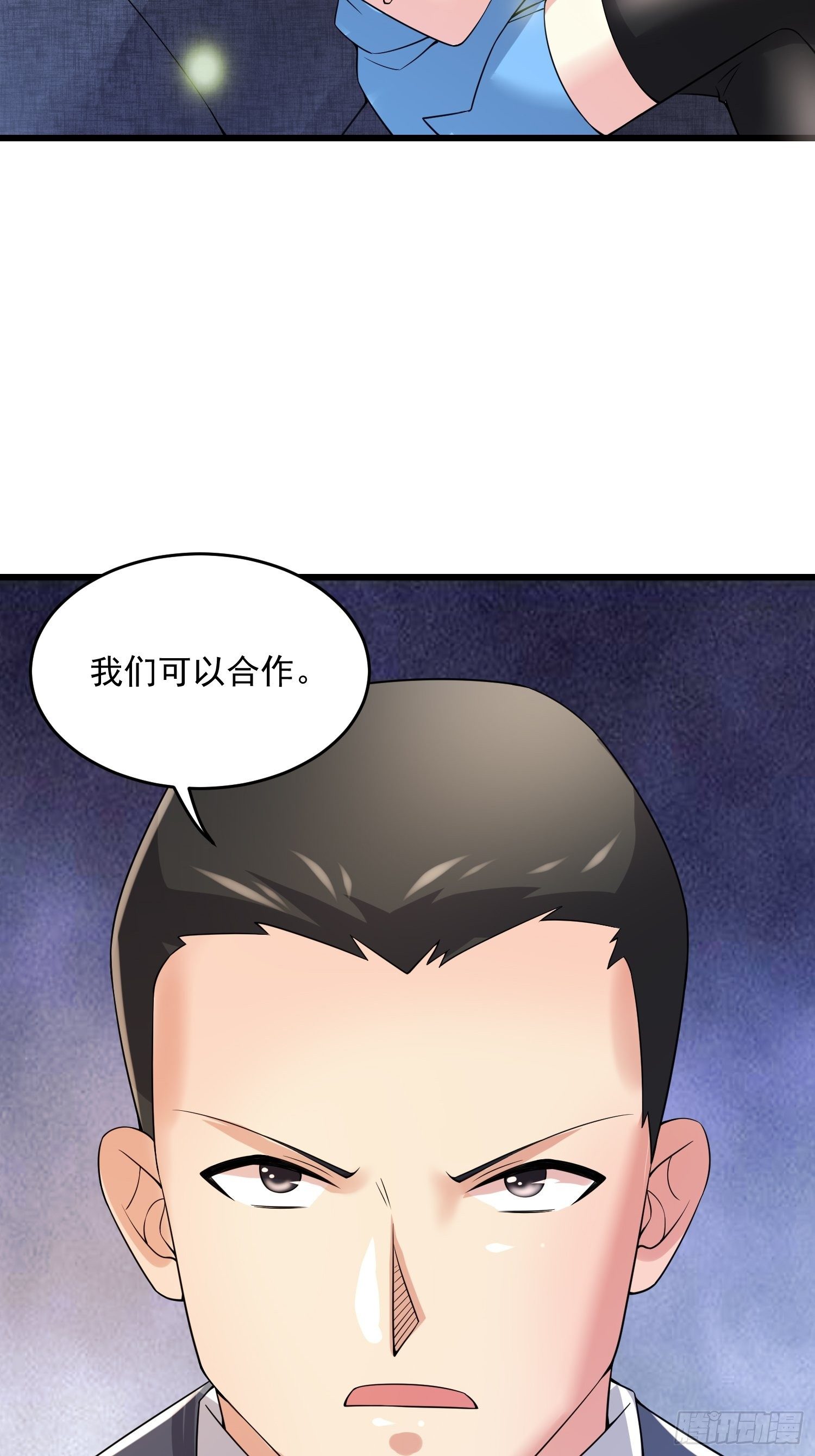 32 肃清害虫-第34话