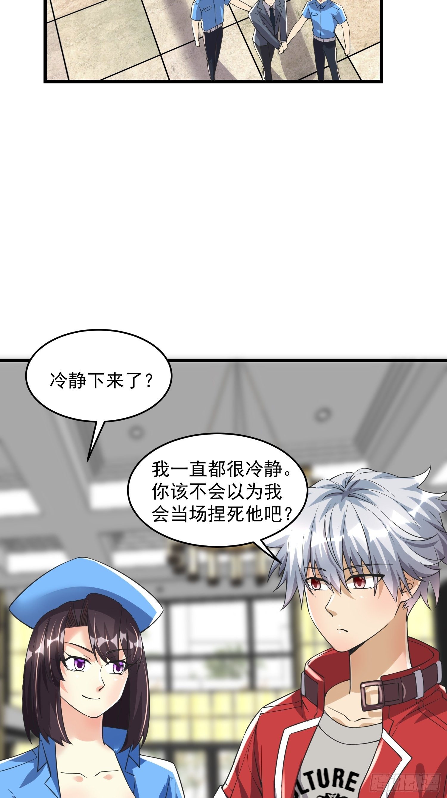 32 肃清害虫-第34话