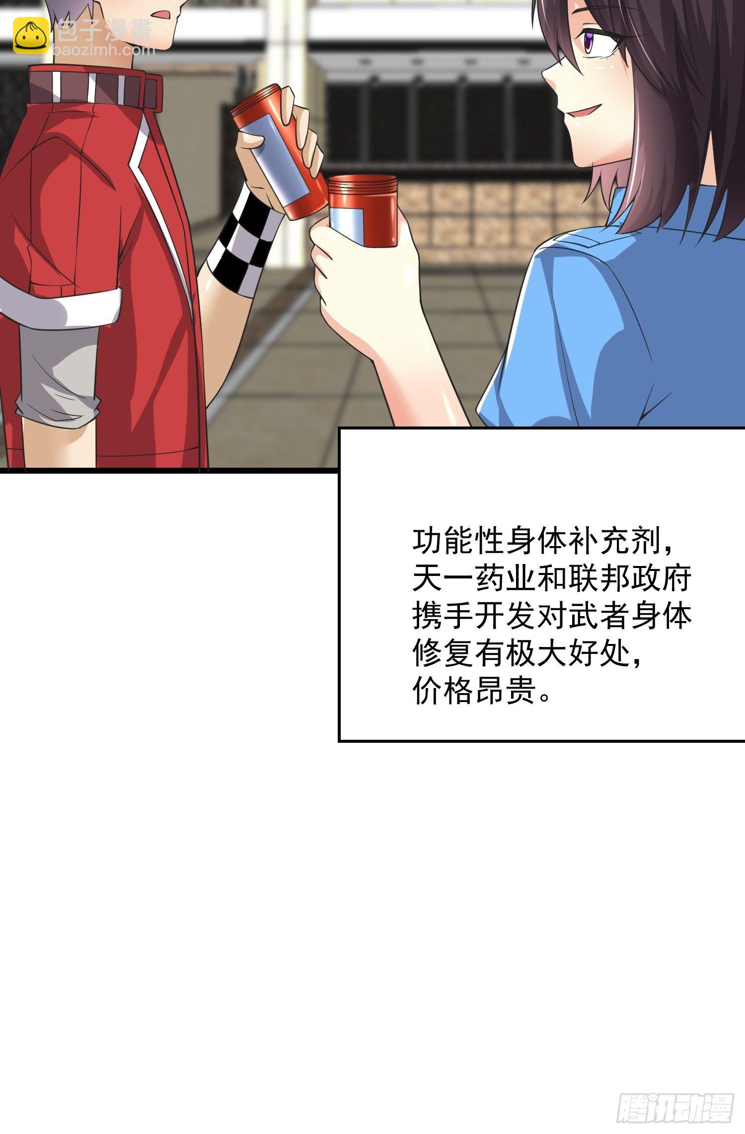 32 肃清害虫-第34话