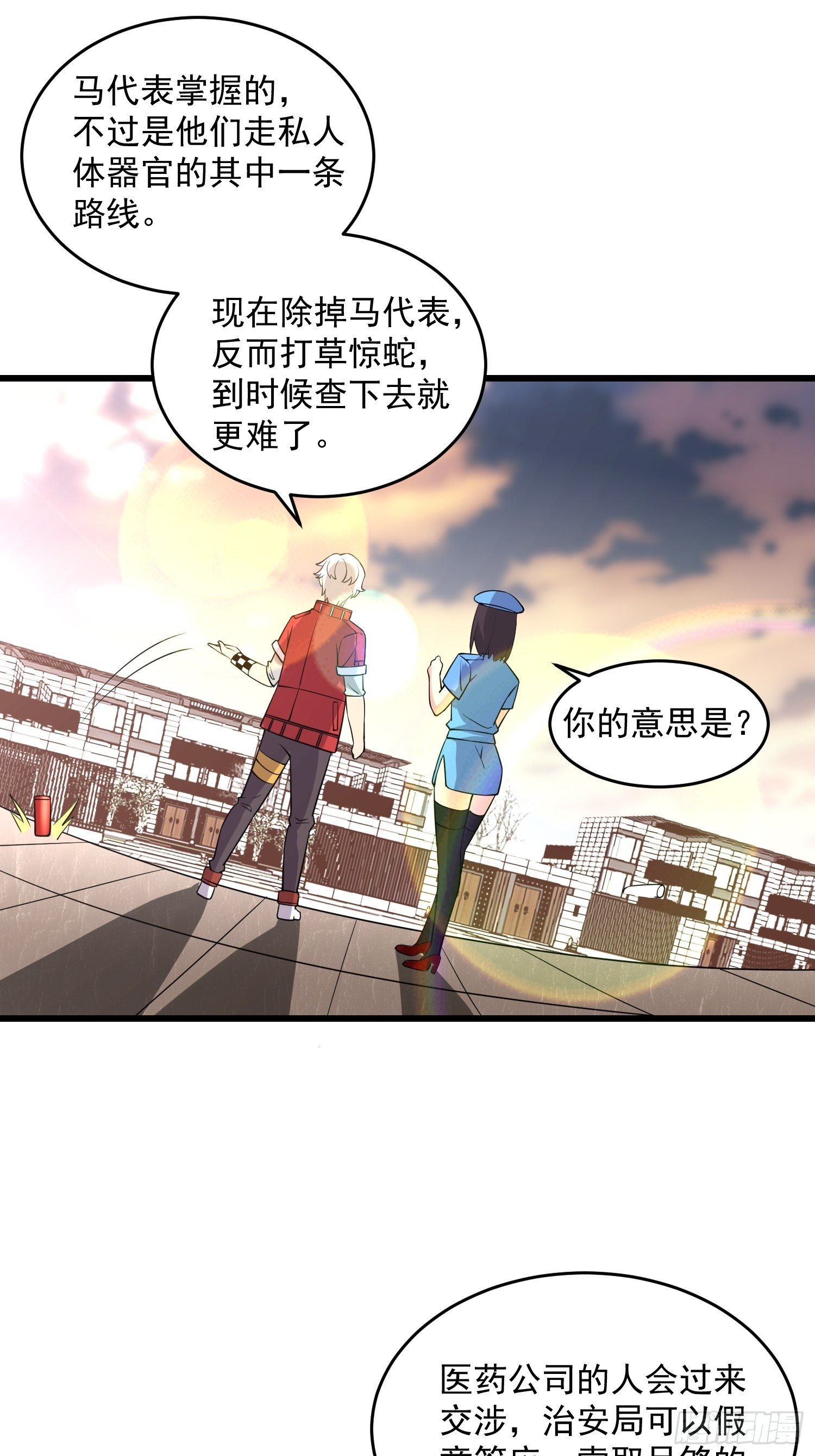 32 肃清害虫-第34话