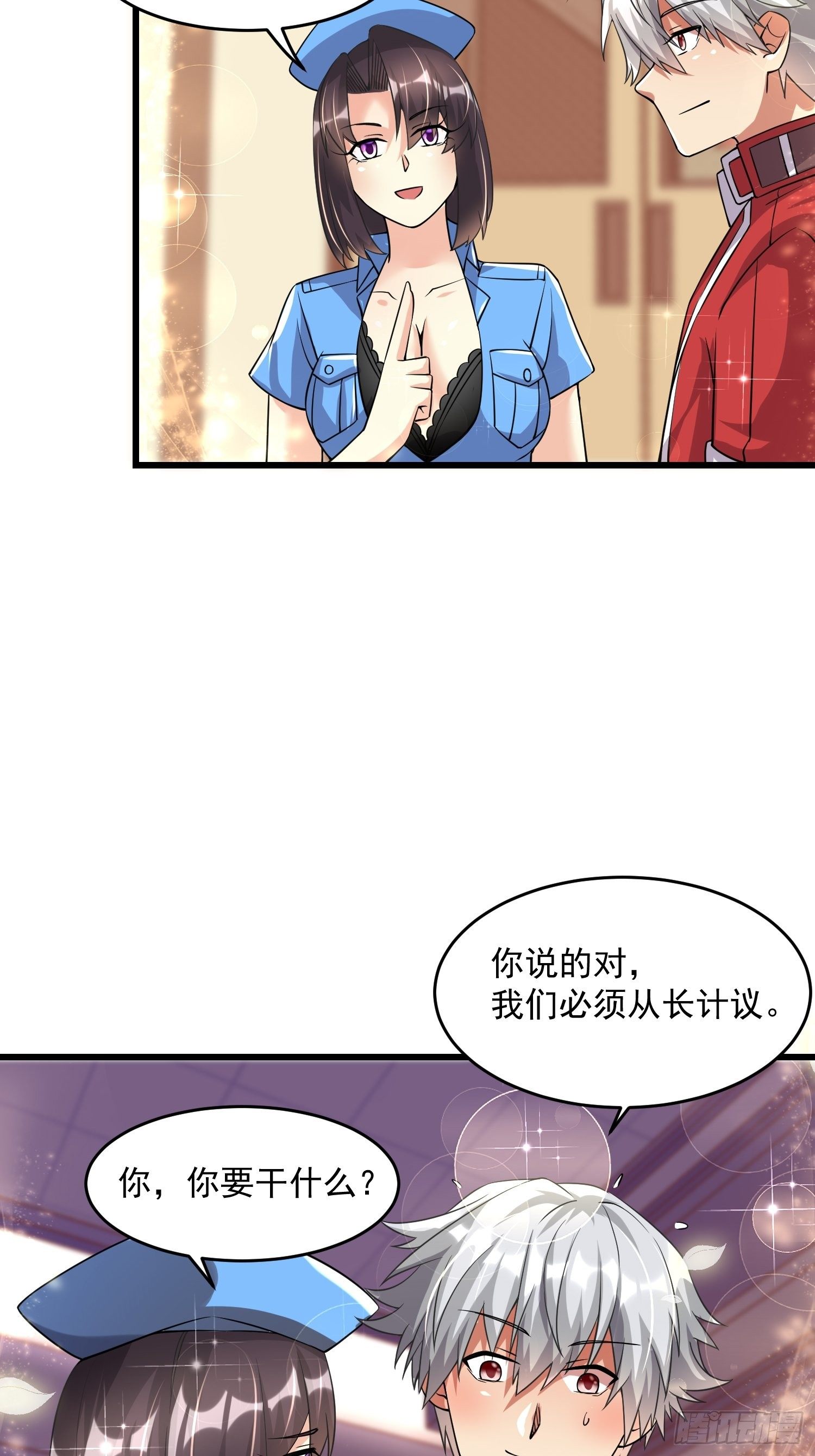 32 肃清害虫-第34话