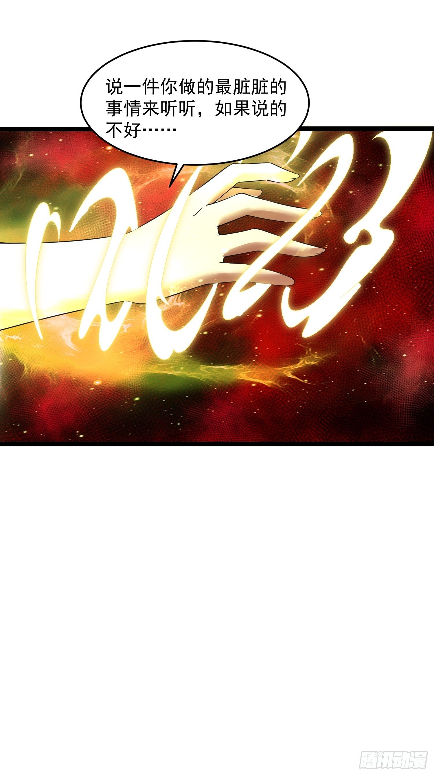 32 肃清害虫-第34话