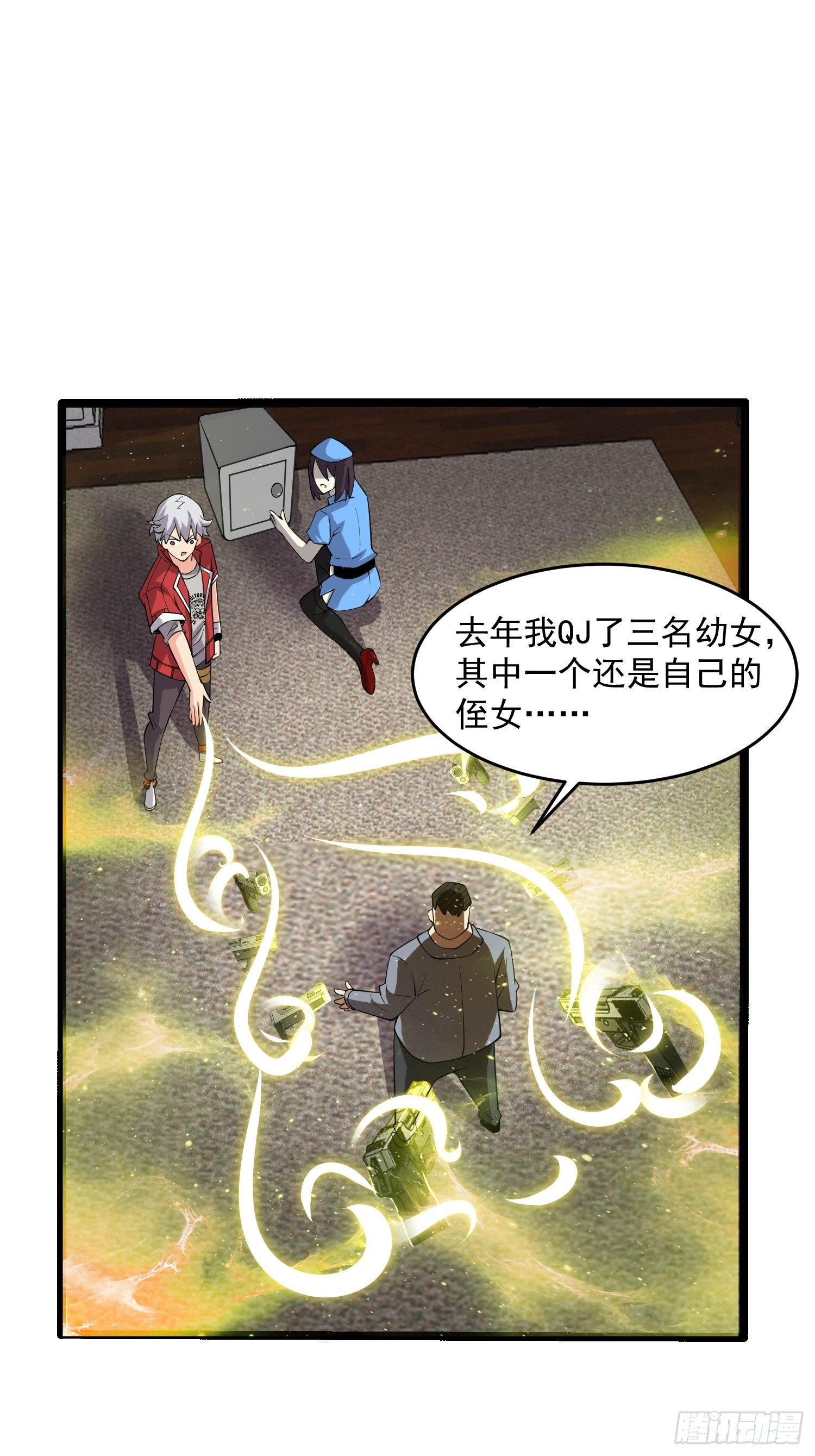 32 肃清害虫-第34话