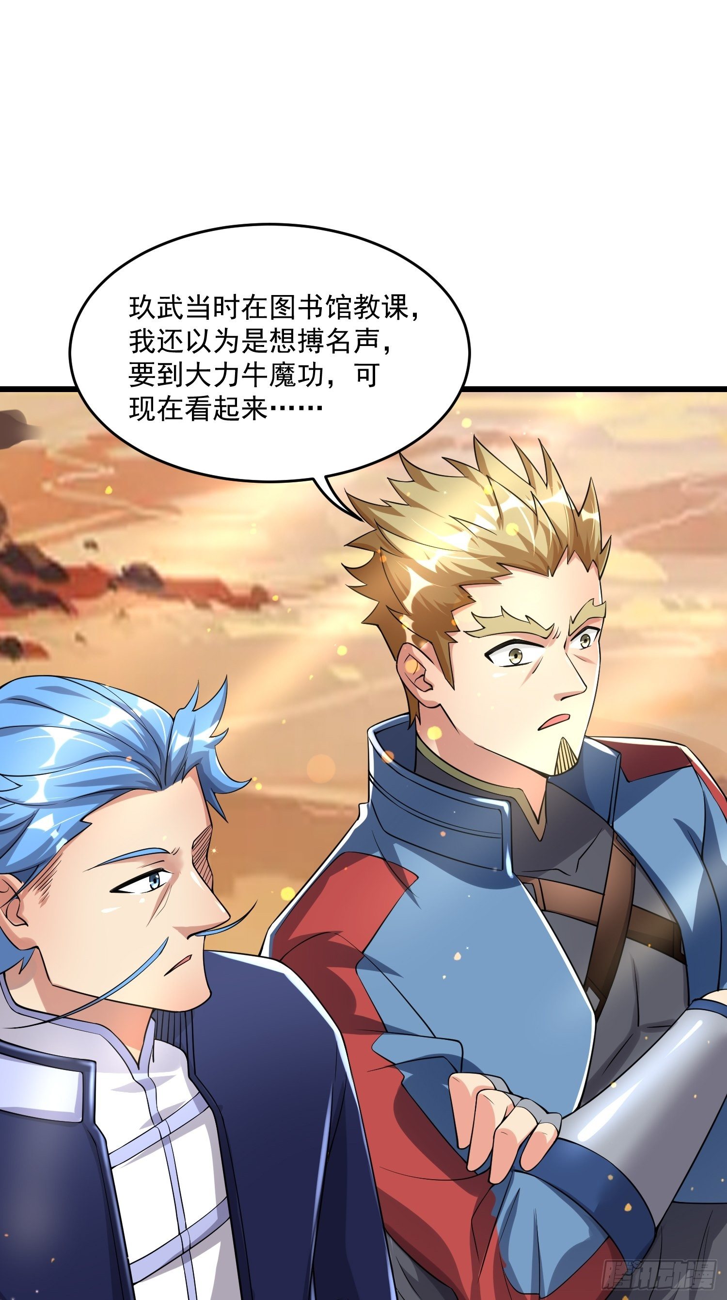 36 制服巨腐蝎(1/2)-第38话