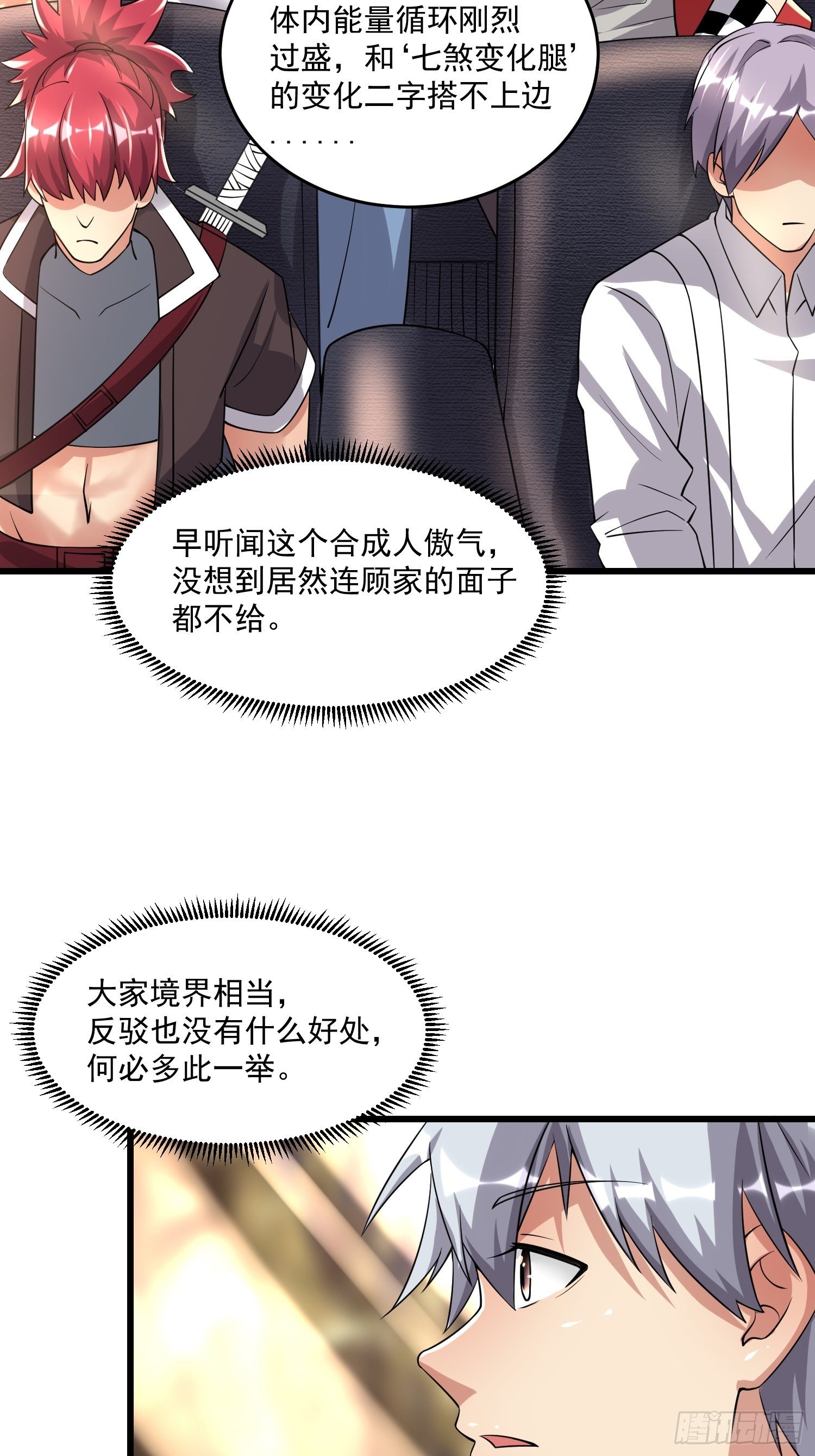 36 制服巨腐蝎(1/2)-第38话