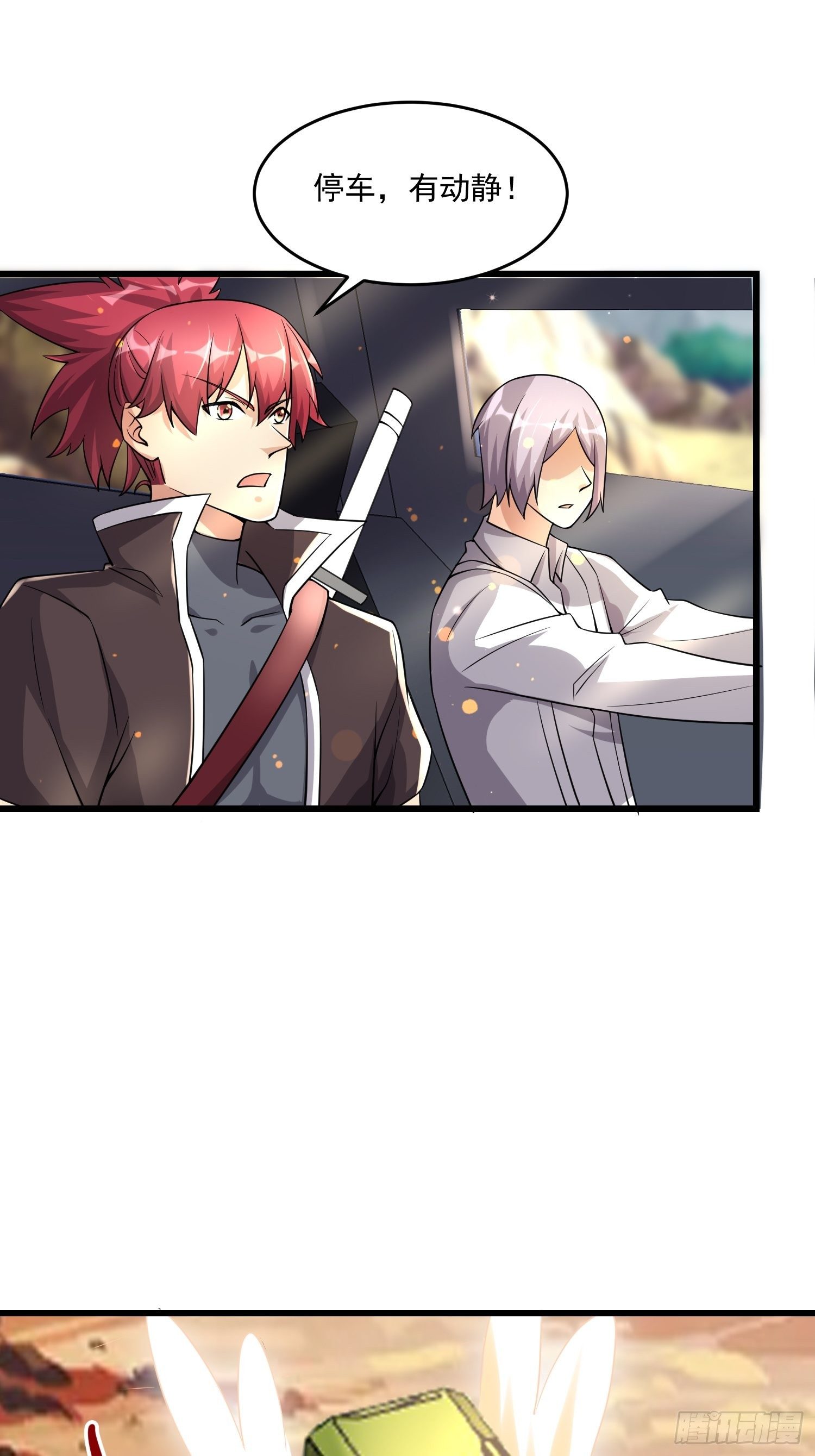 36 制服巨腐蝎(1/2)-第38话