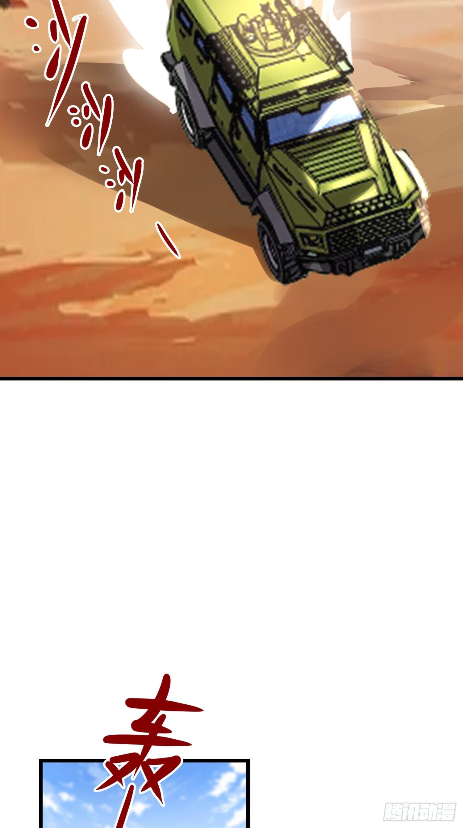 36 制服巨腐蝎(1/2)-第38话