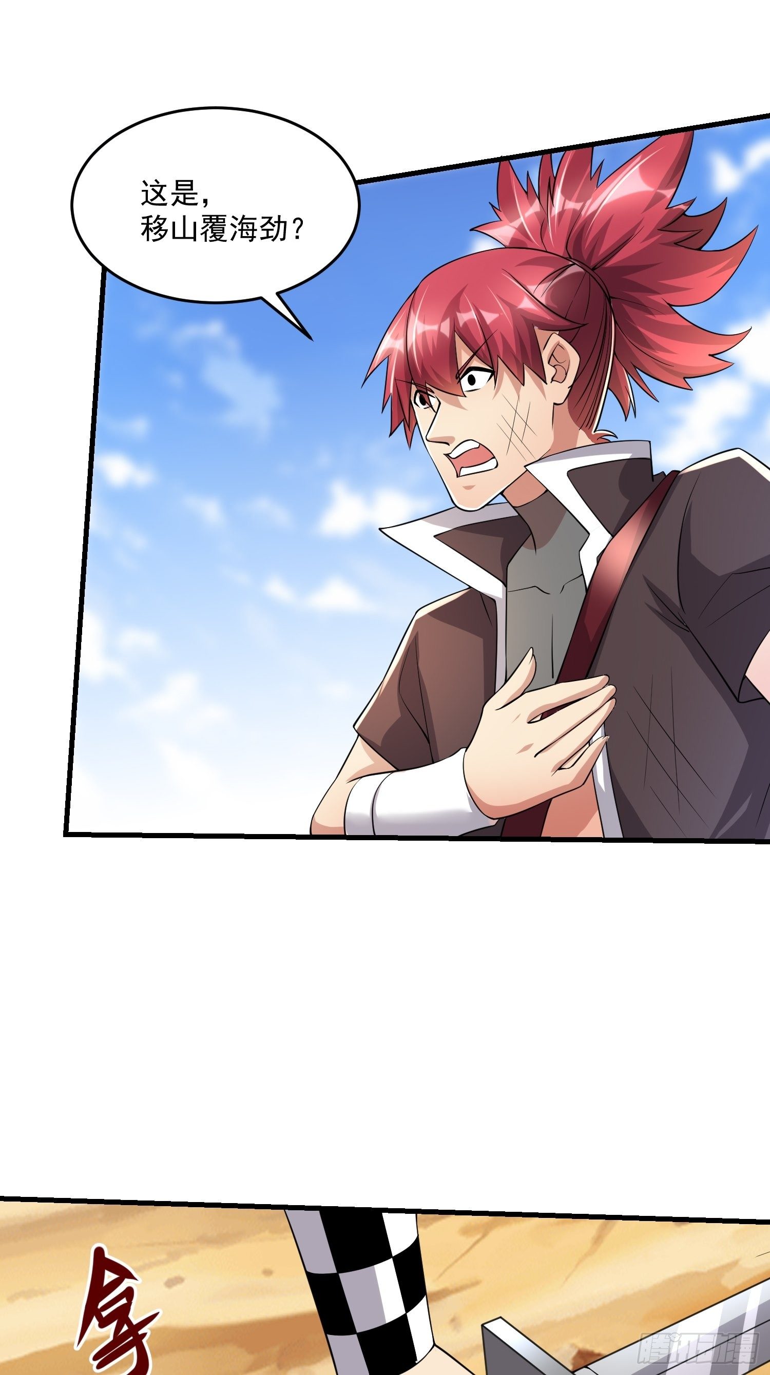 36 制服巨腐蝎(1/2)-第38话