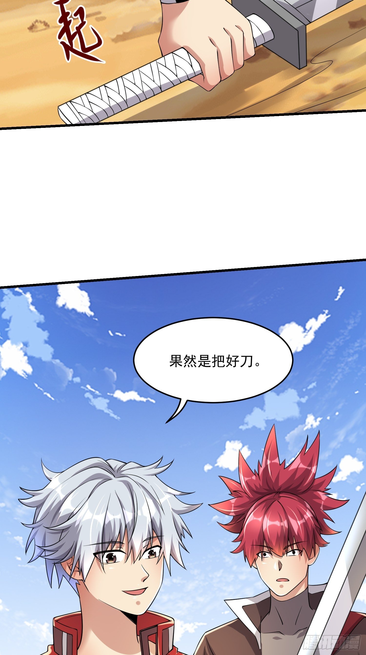 36 制服巨腐蝎(1/2)-第38话