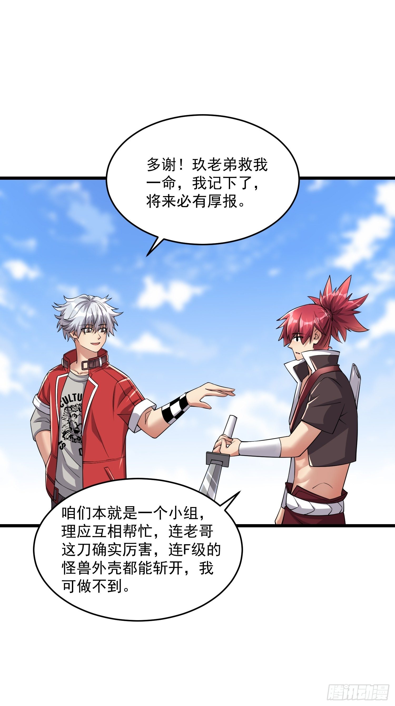 36 制服巨腐蝎(1/2)-第38话