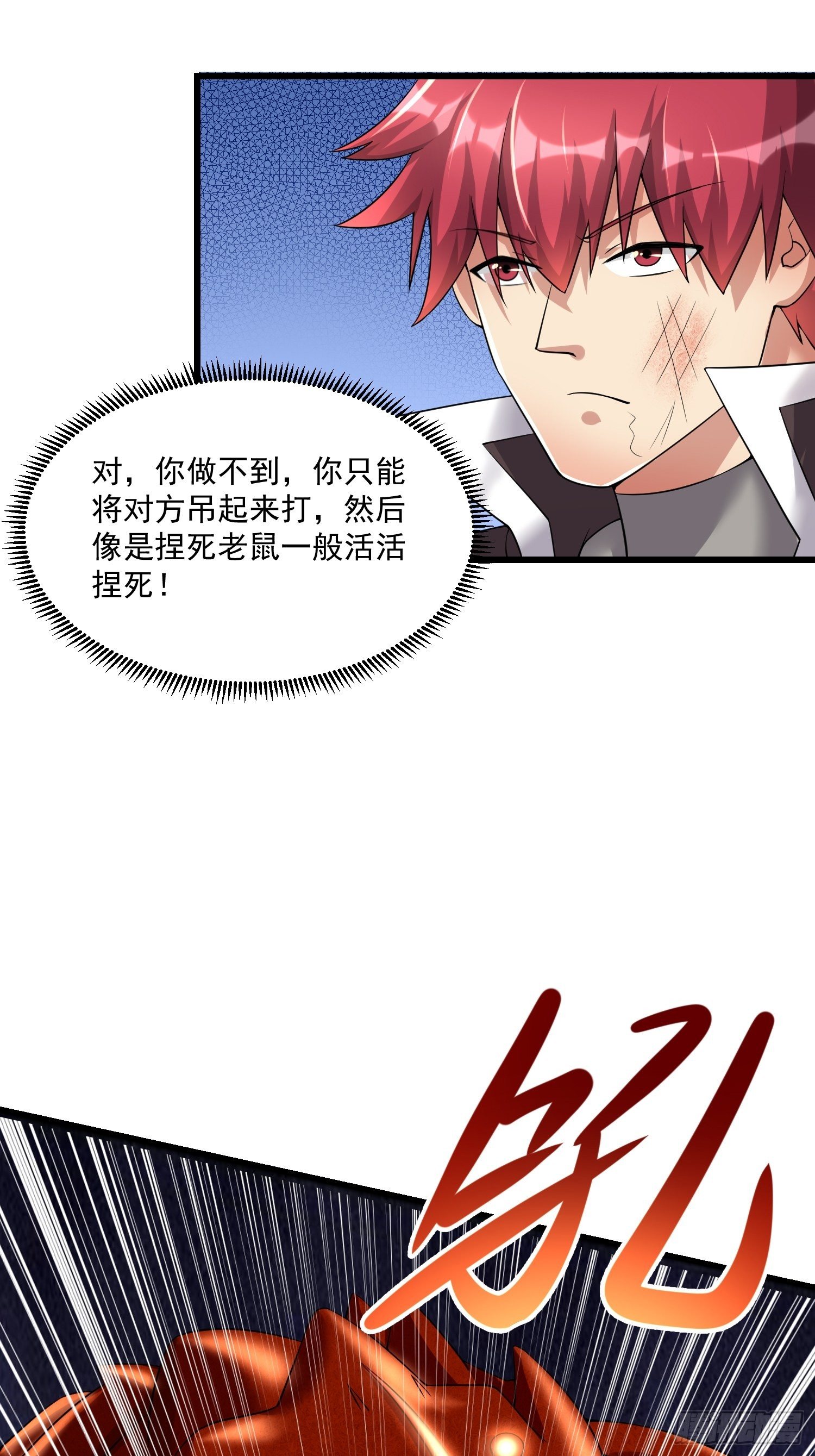 36 制服巨腐蝎(1/2)-第38话