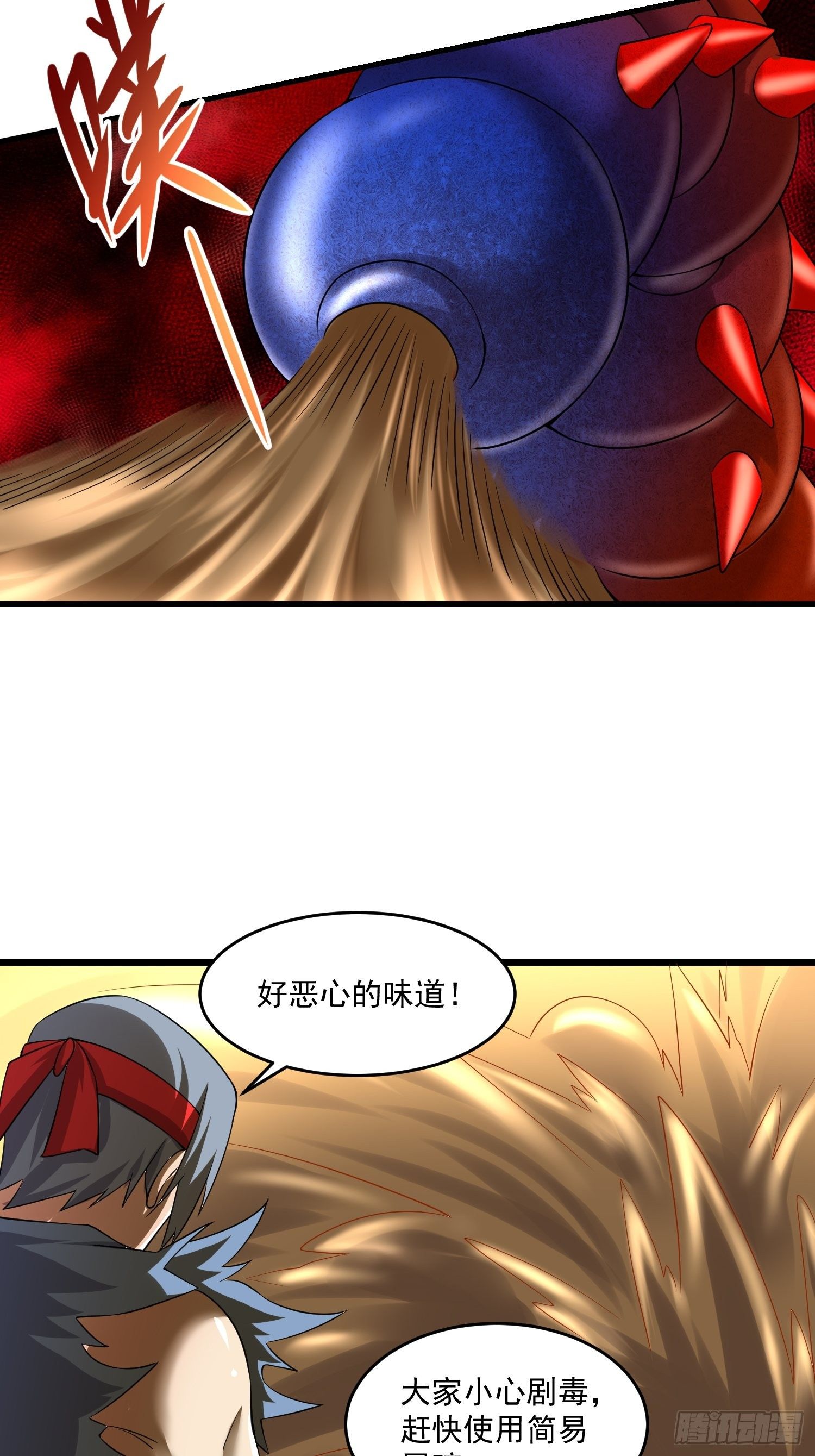 36 制服巨腐蝎(1/2)-第38话