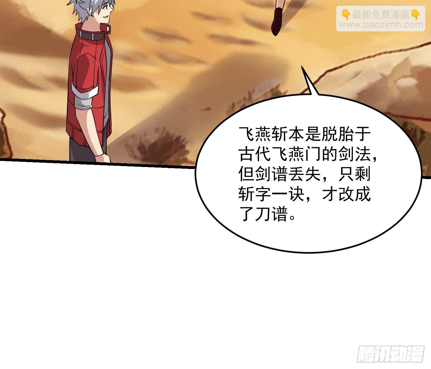 36 制服巨腐蝎(1/2)-第38话