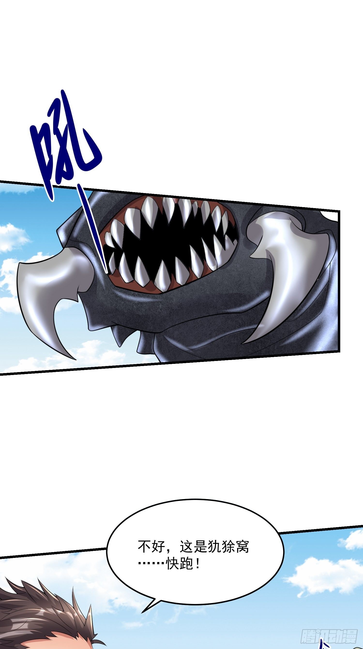 38 玄光秘法(1/2)-第40话