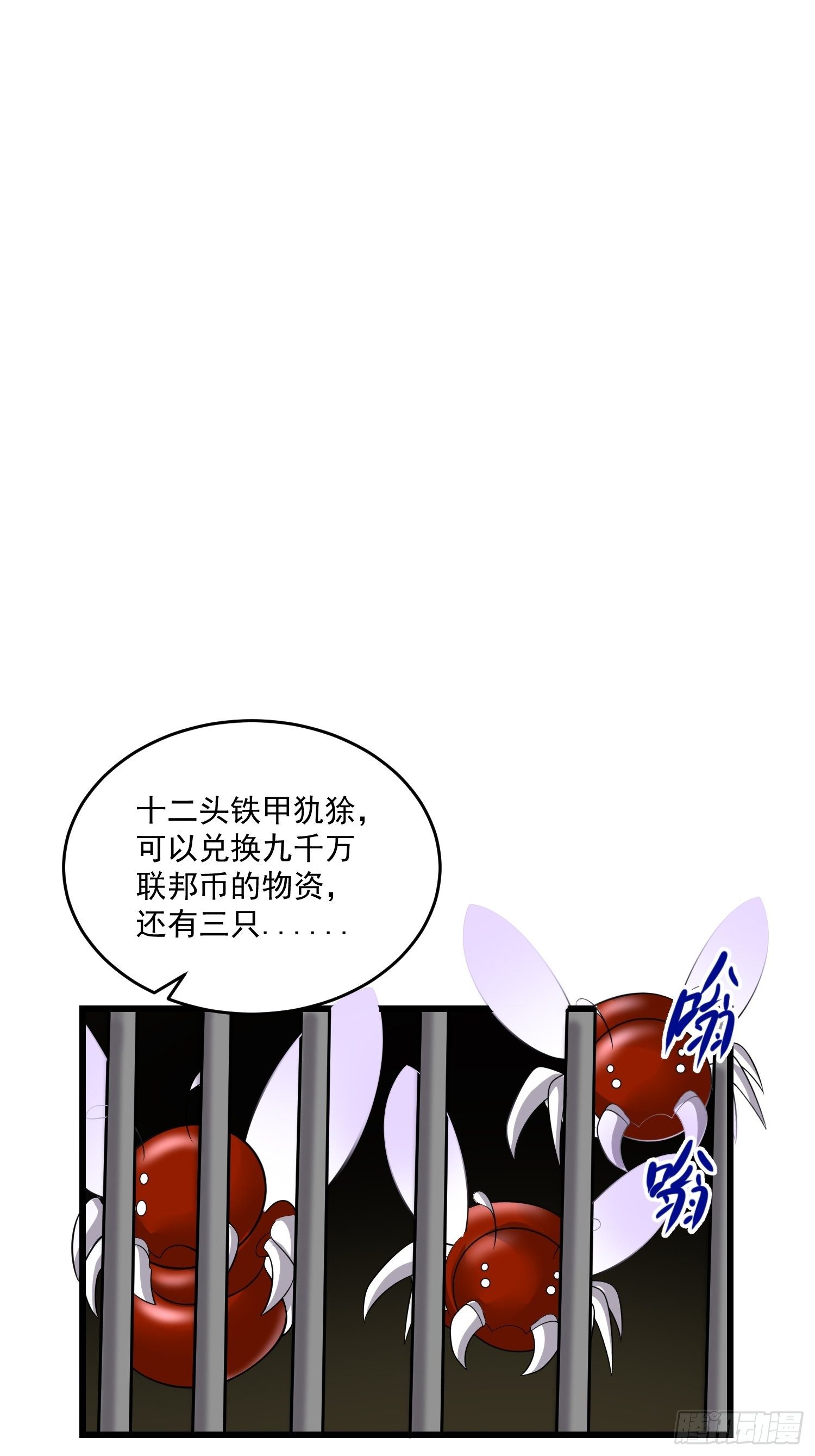 38 玄光秘法(1/2)-第40话