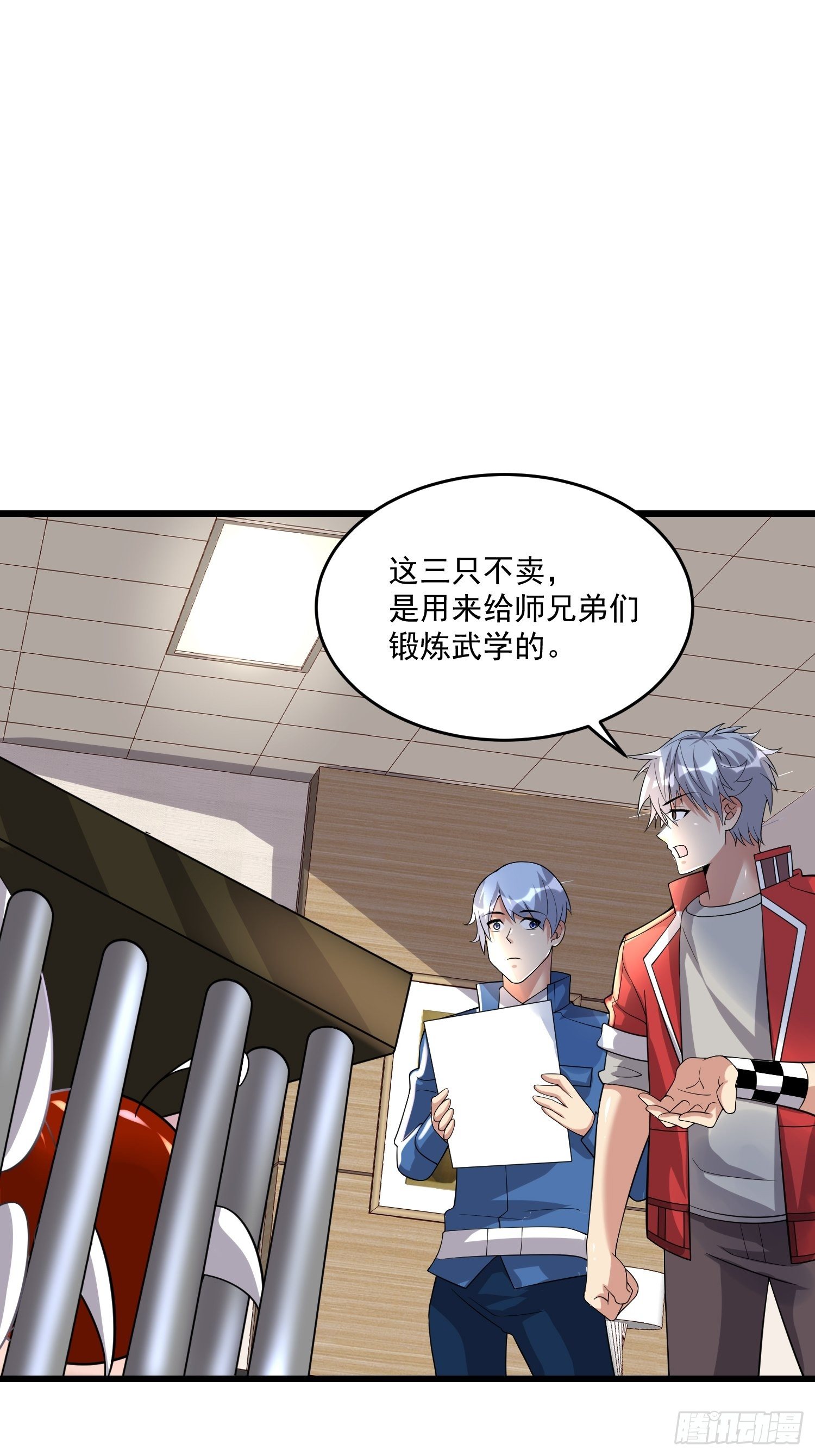 38 玄光秘法(1/2)-第40话