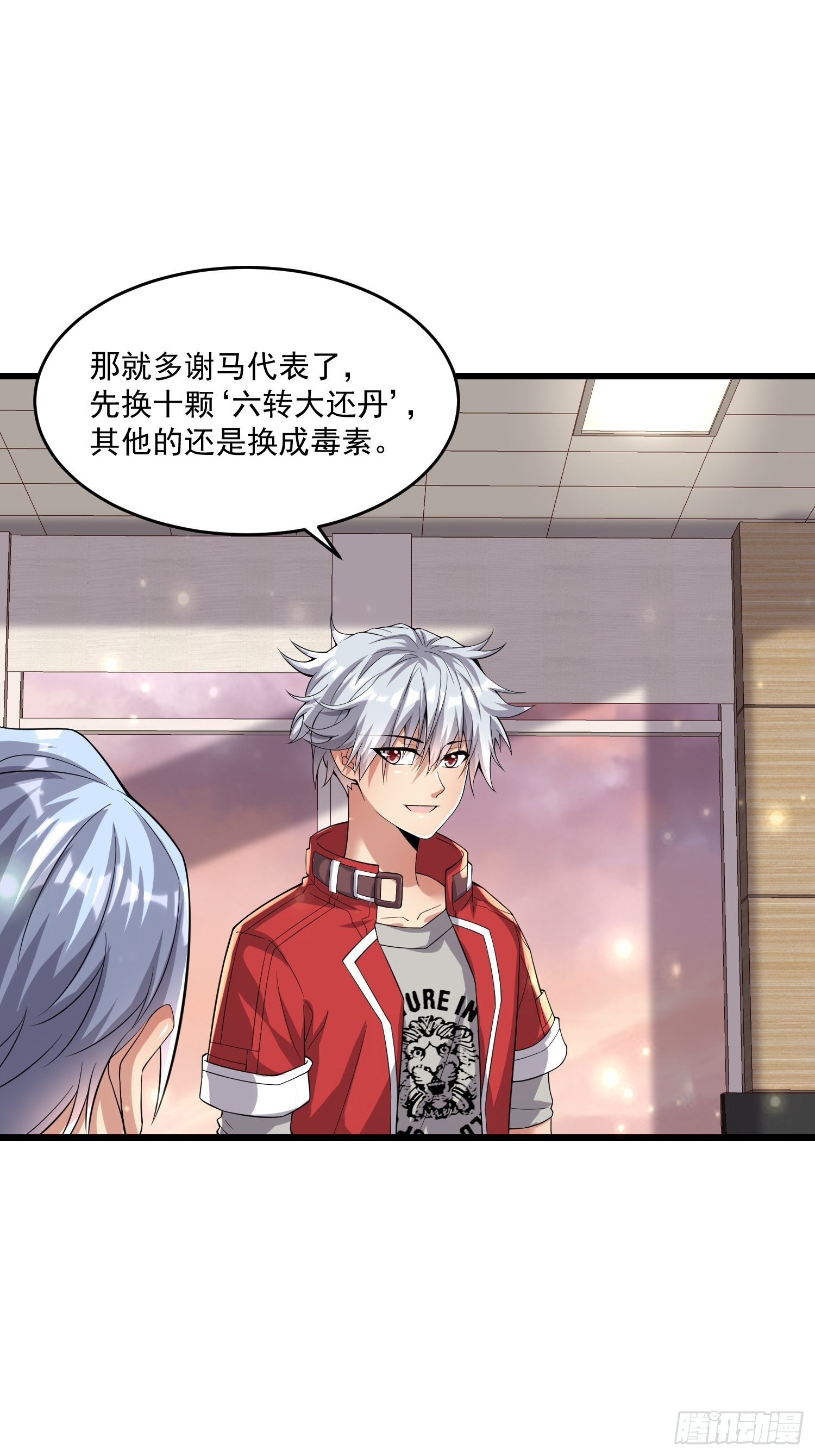 38 玄光秘法(1/2)-第40话