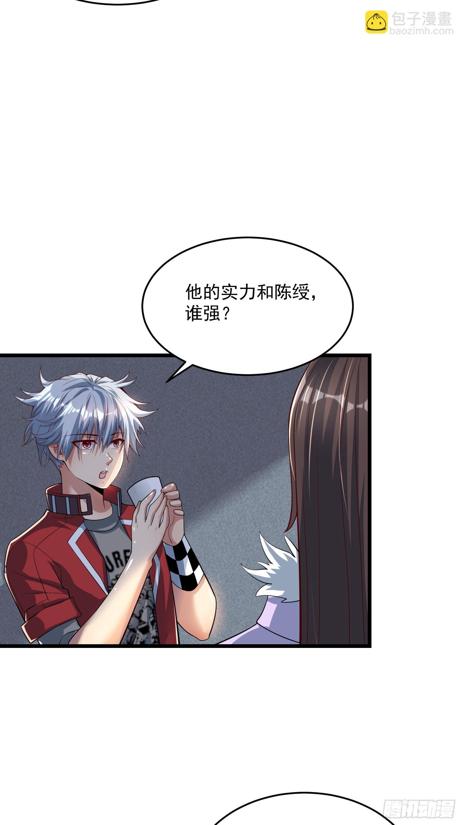 38 玄光秘法(1/2)-第40话