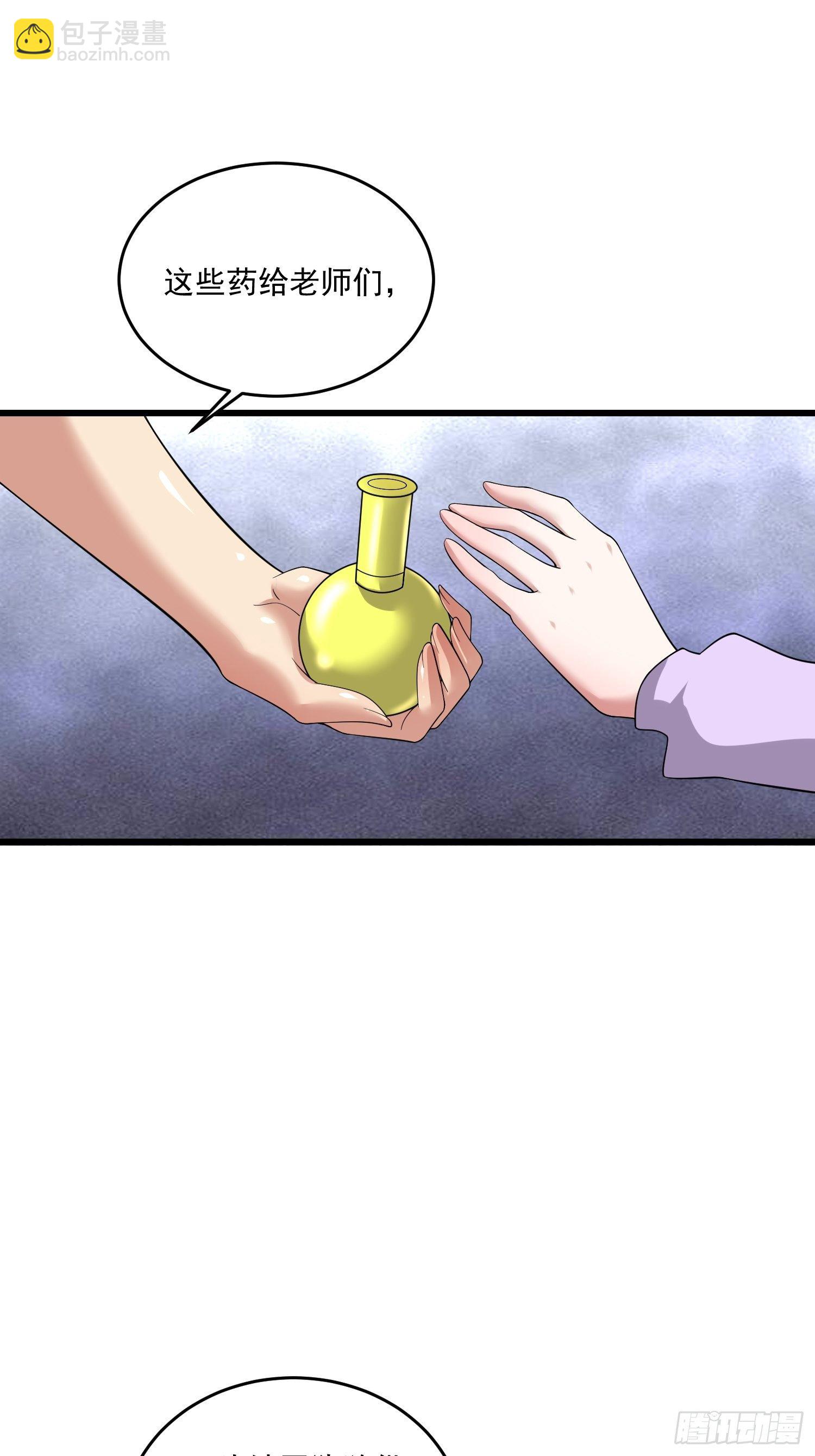 38 玄光秘法(1/2)-第40话