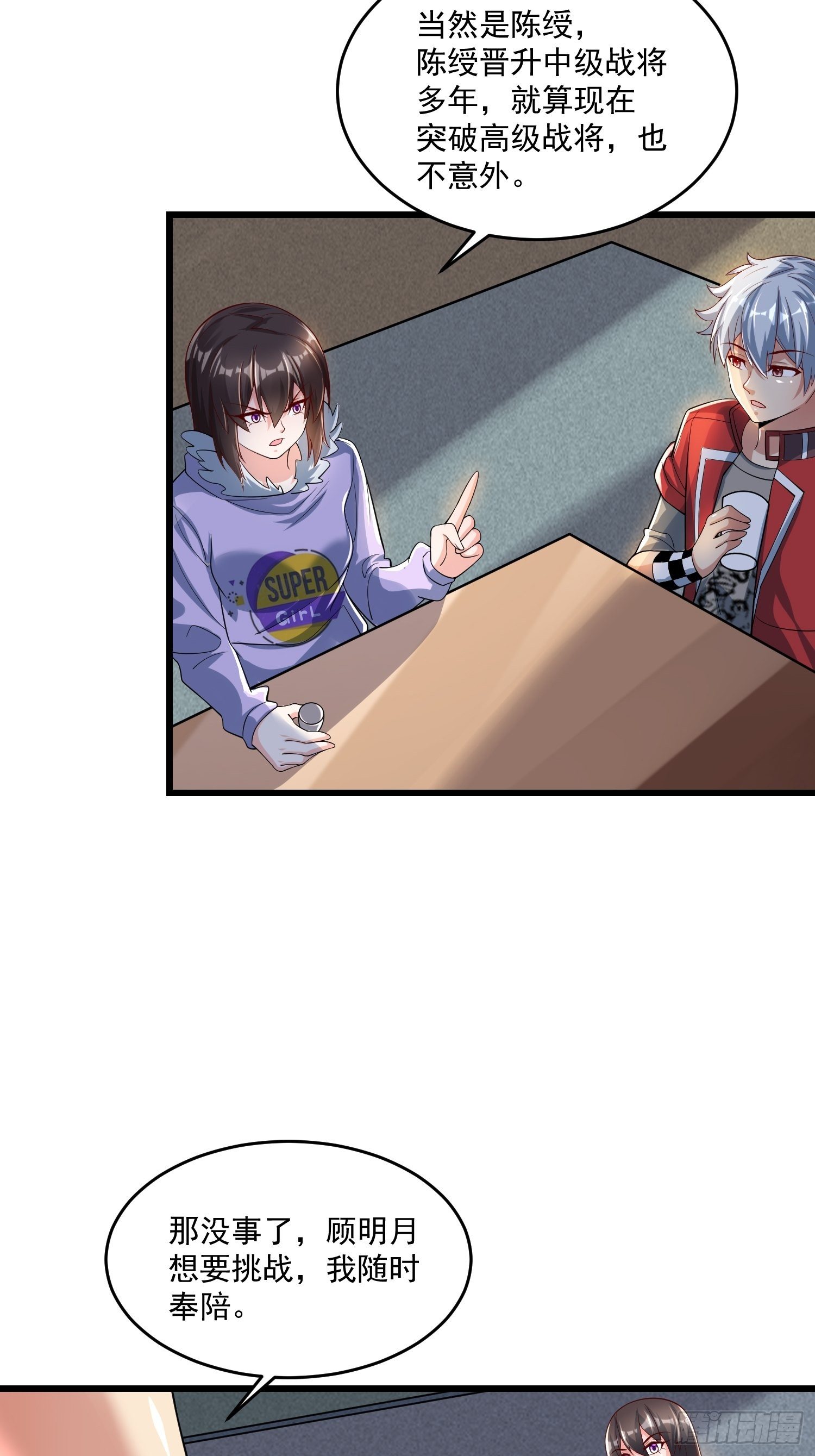 38 玄光秘法(1/2)-第40话