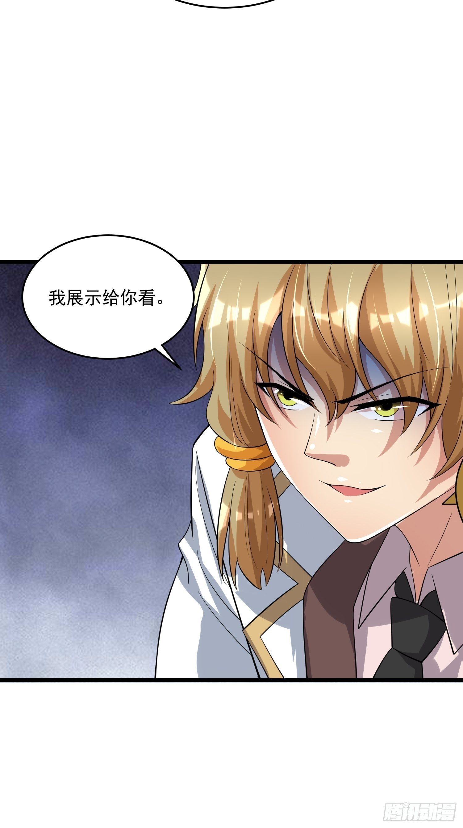 38 玄光秘法(1/2)-第40话