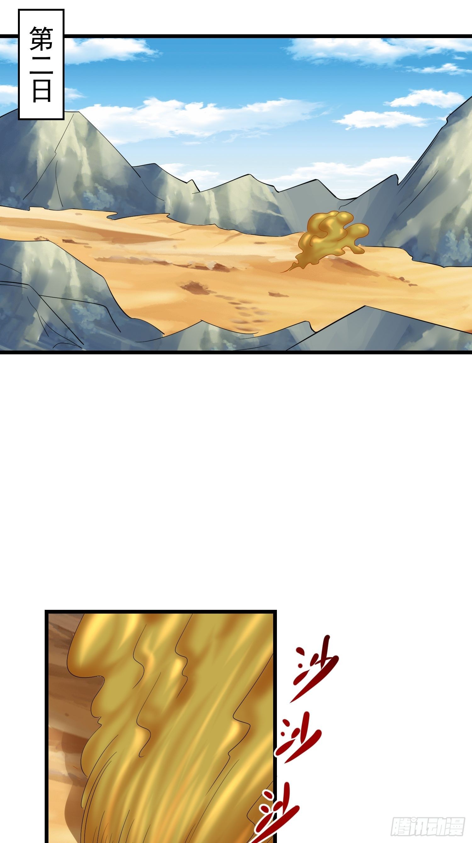 38 玄光秘法(1/2)-第40话