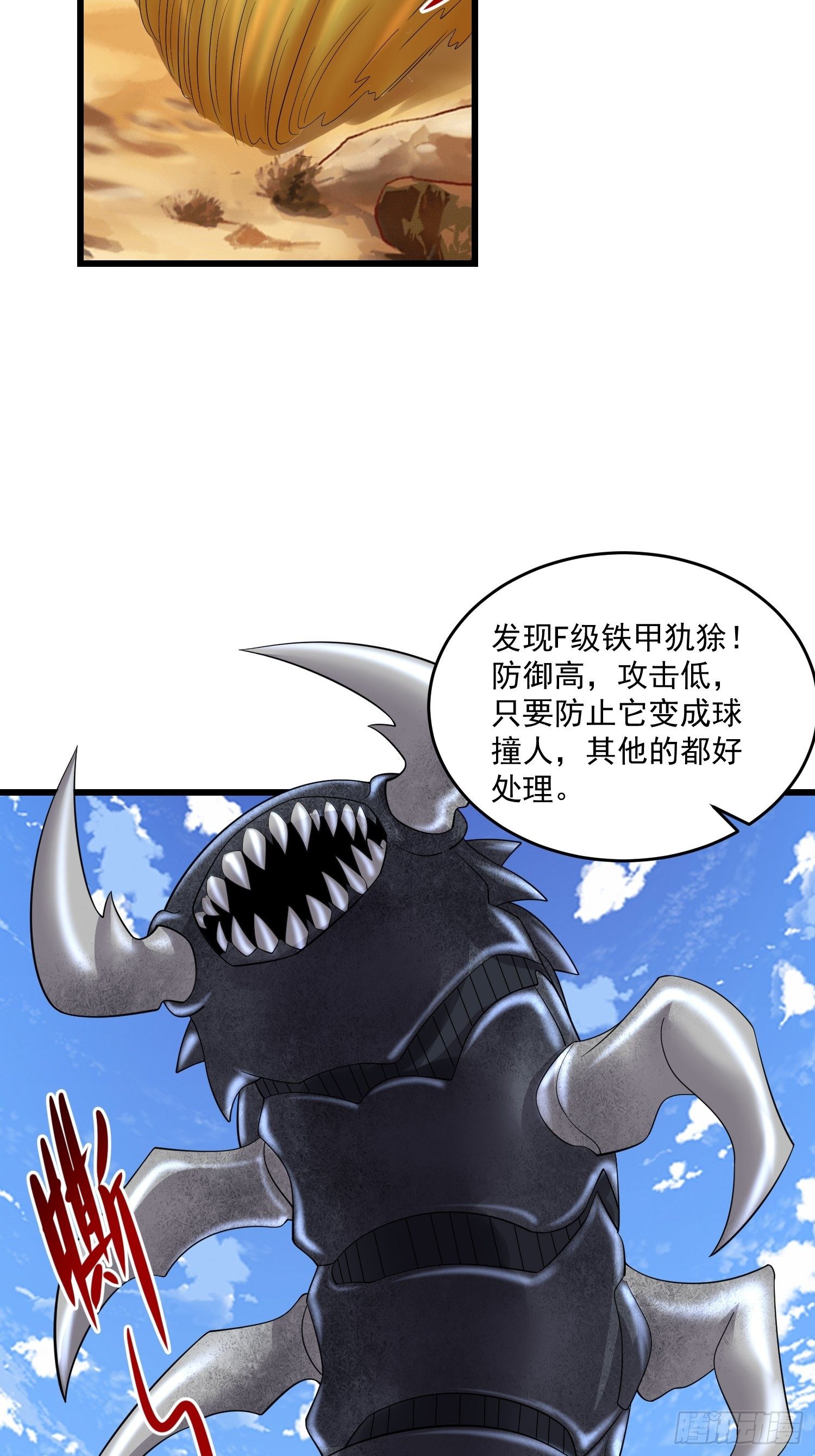 38 玄光秘法(1/2)-第40话