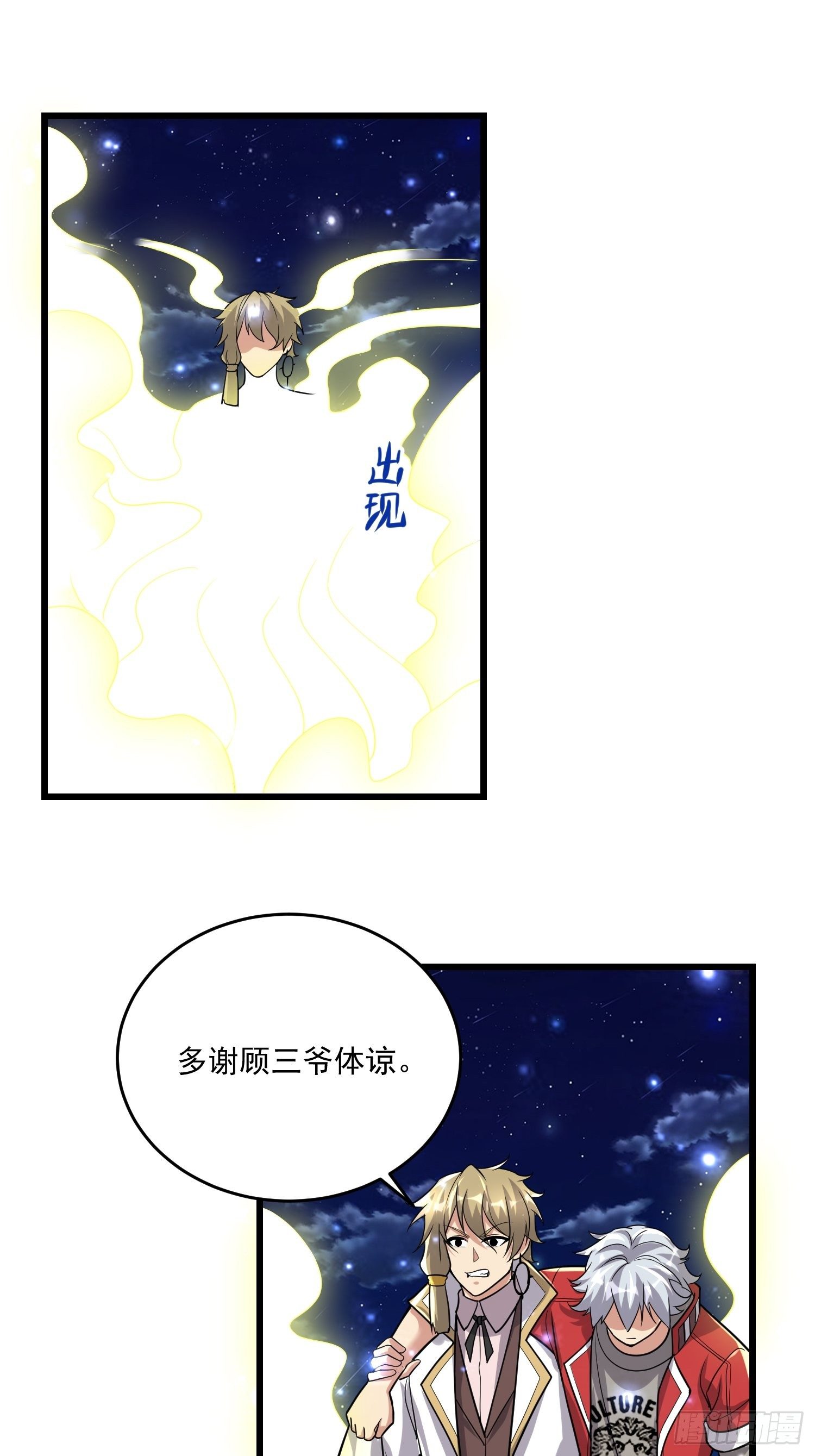 40 重伤约战(1/2)-第42话