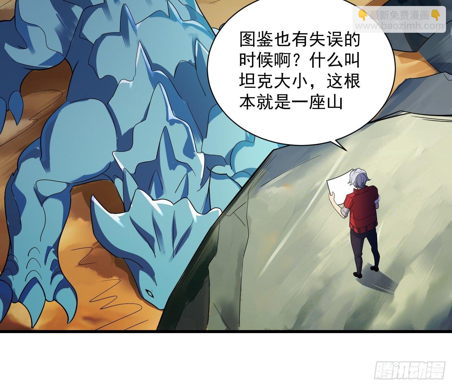 42 玉藻千黛-第44话