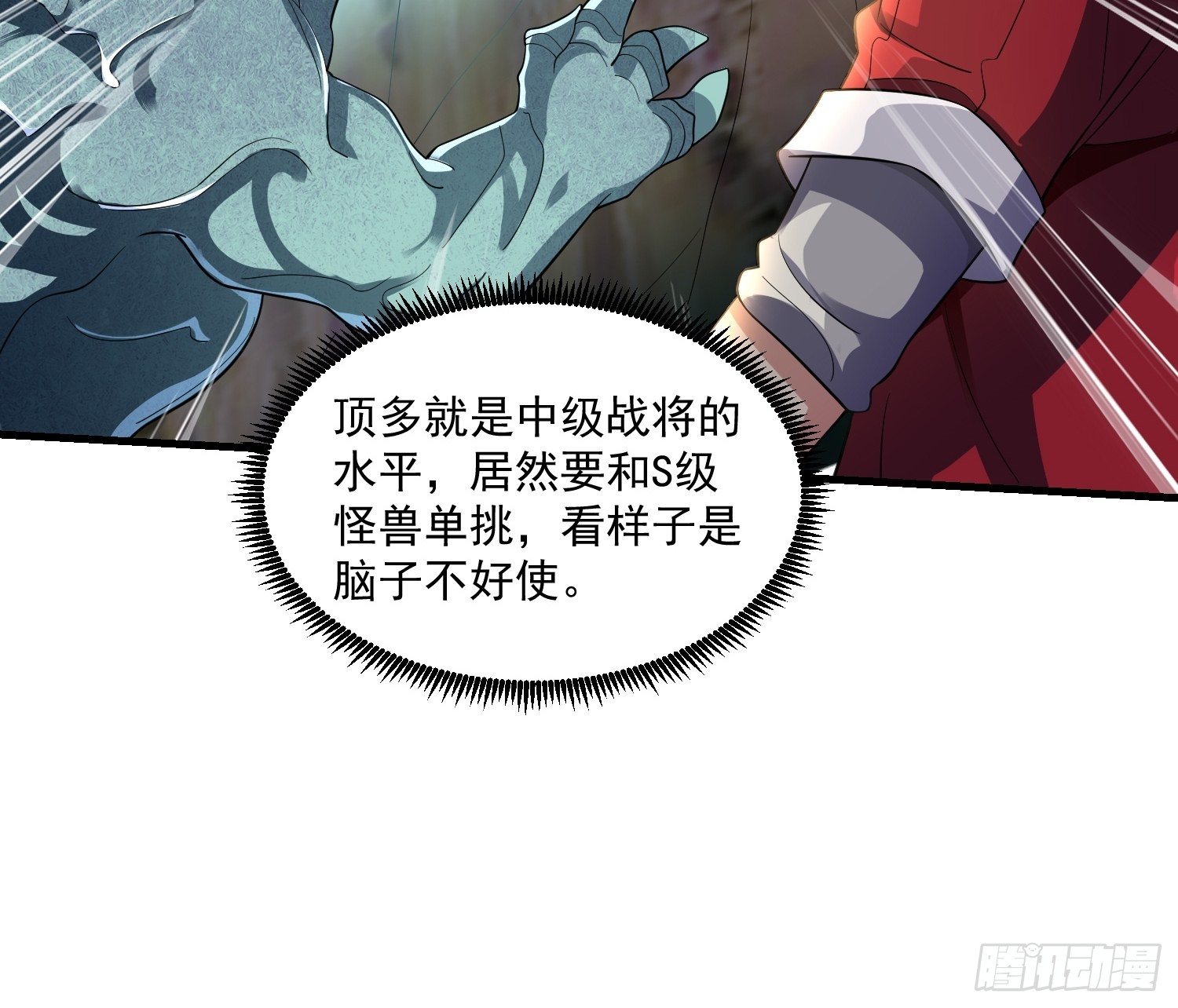 42 玉藻千黛-第44话