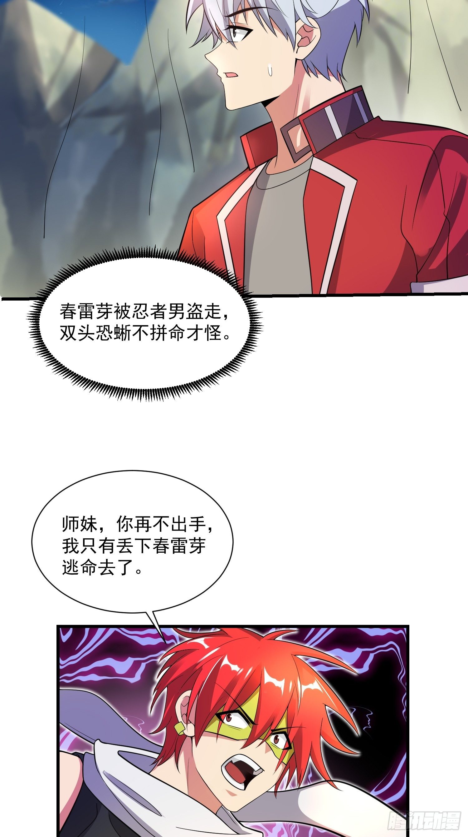 42 玉藻千黛-第44话