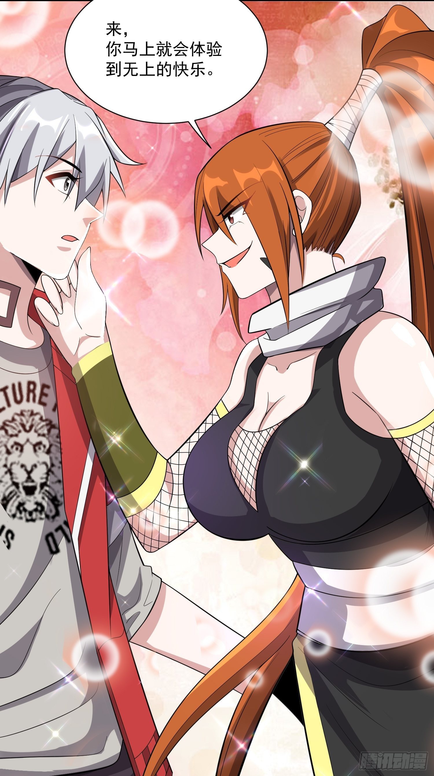 42 玉藻千黛-第44话