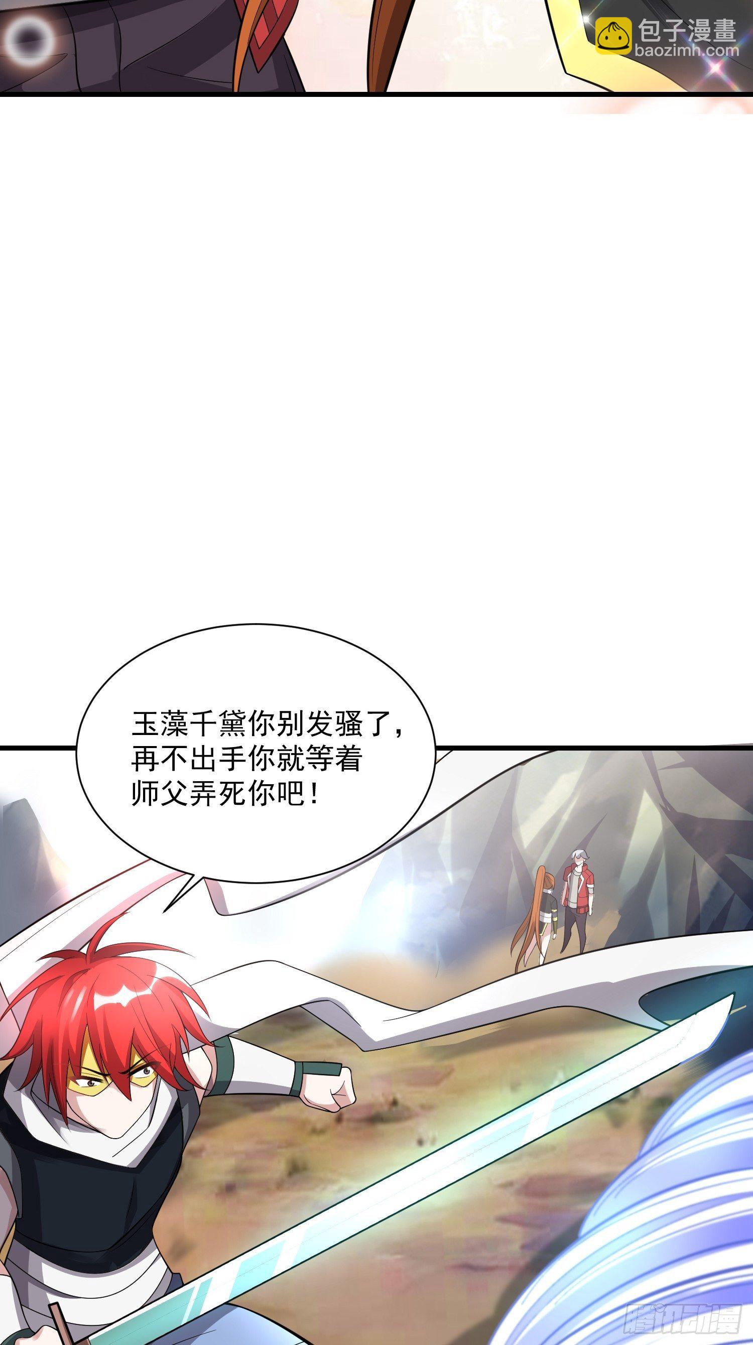 42 玉藻千黛-第44话