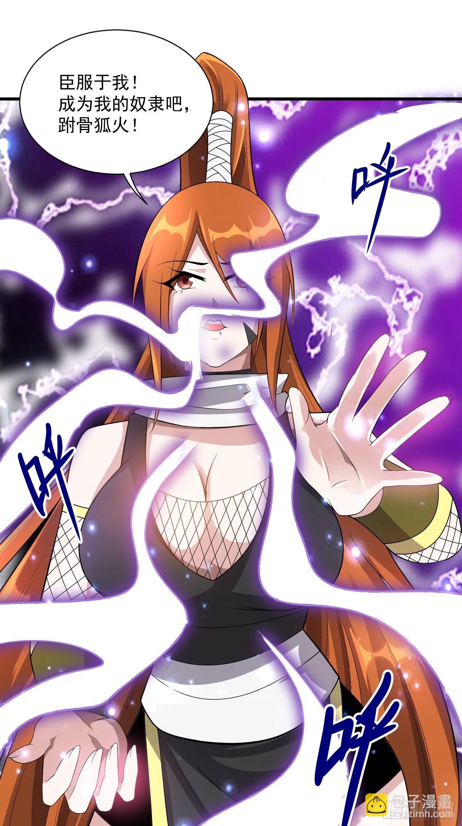 42 玉藻千黛-第44话