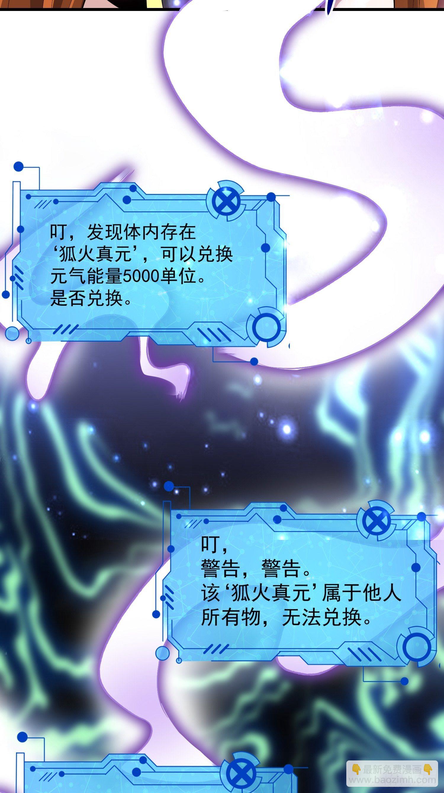 42 玉藻千黛-第44话