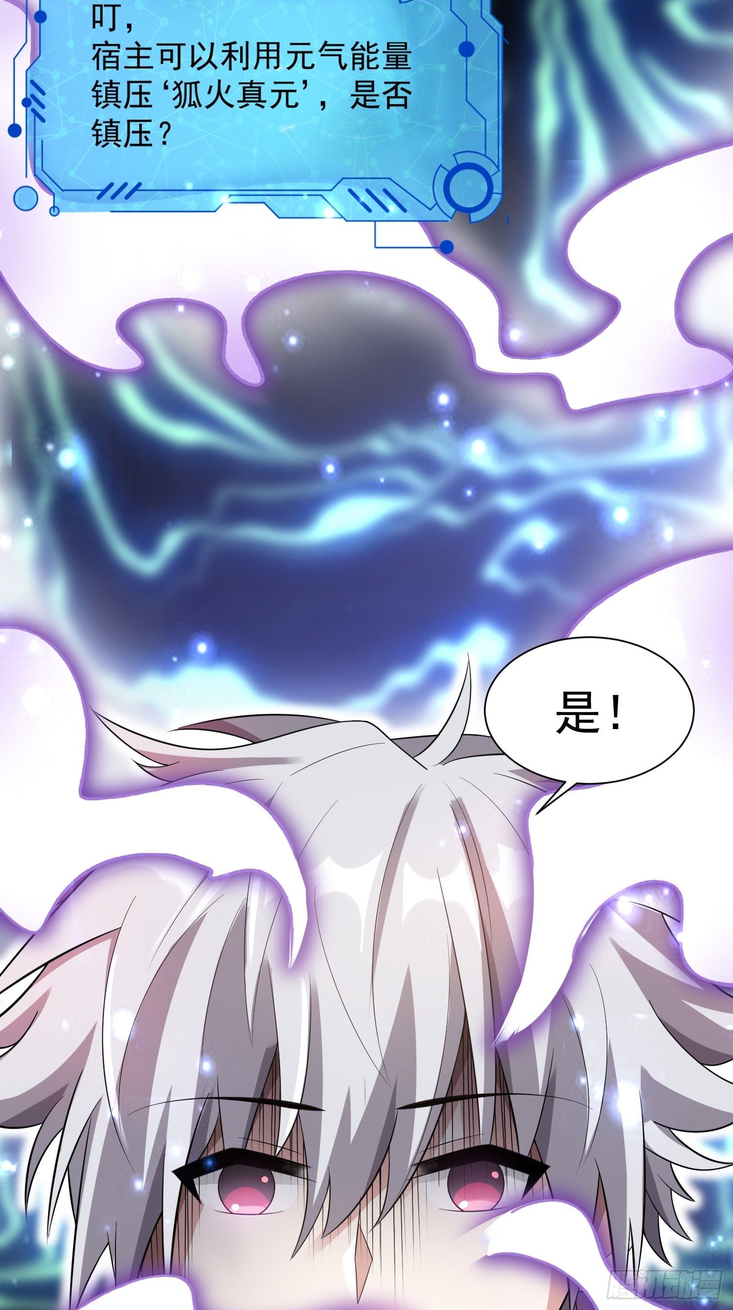 42 玉藻千黛-第44话