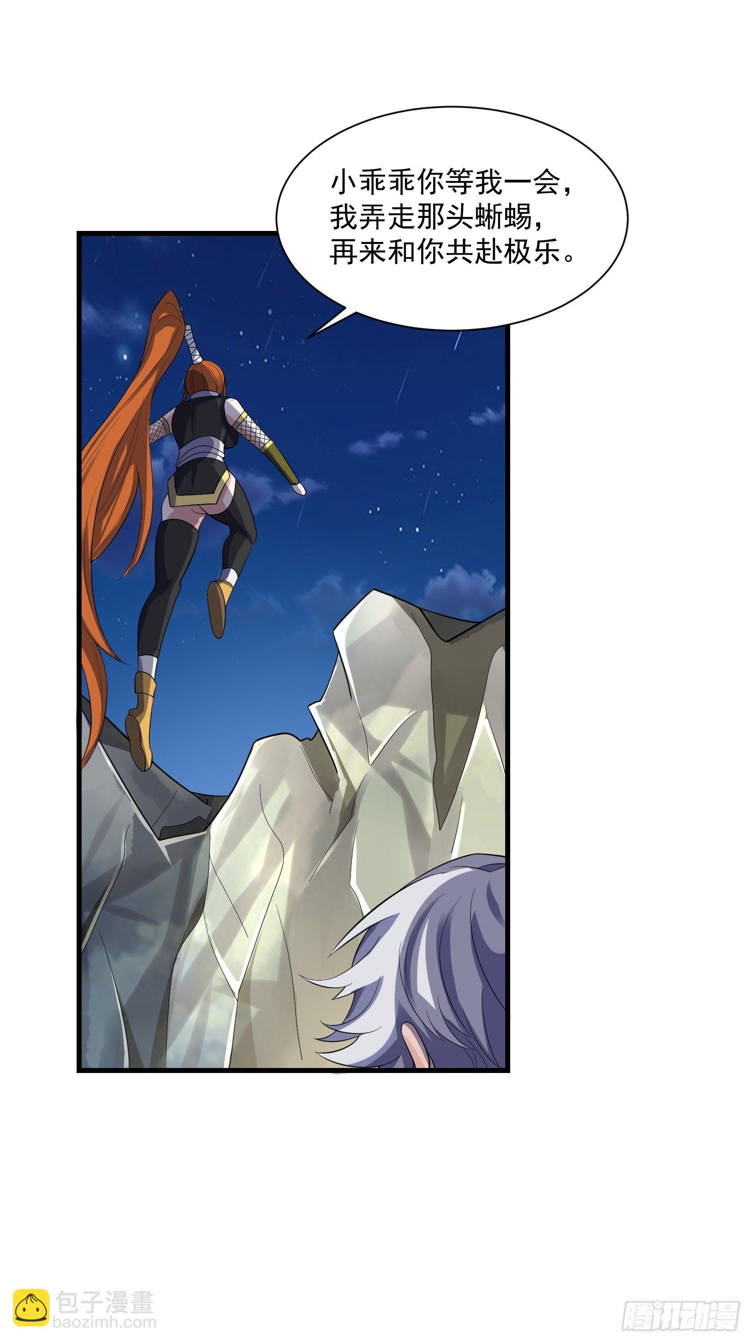 42 玉藻千黛-第44话