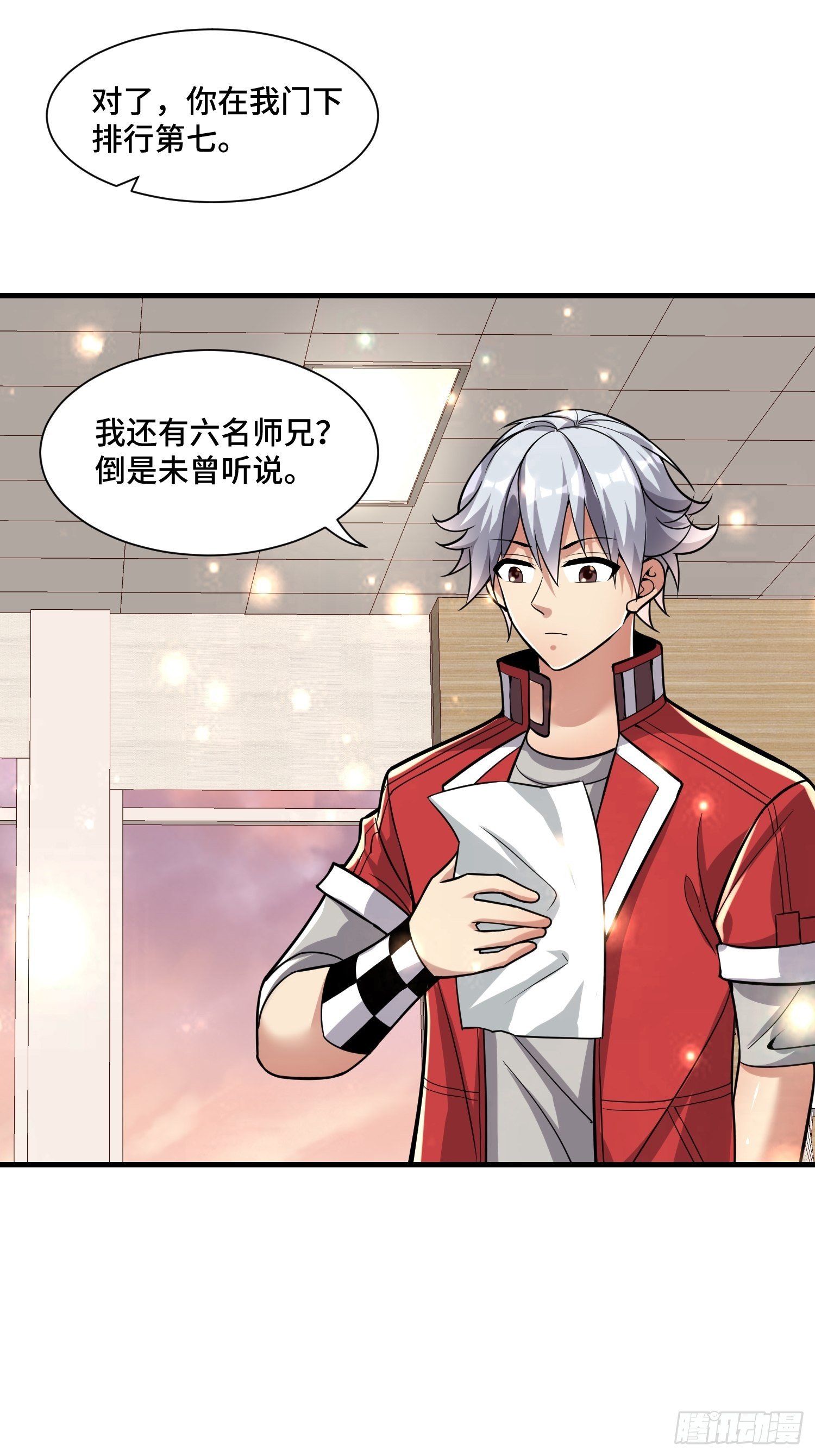 44 雷霆秘法-第46话