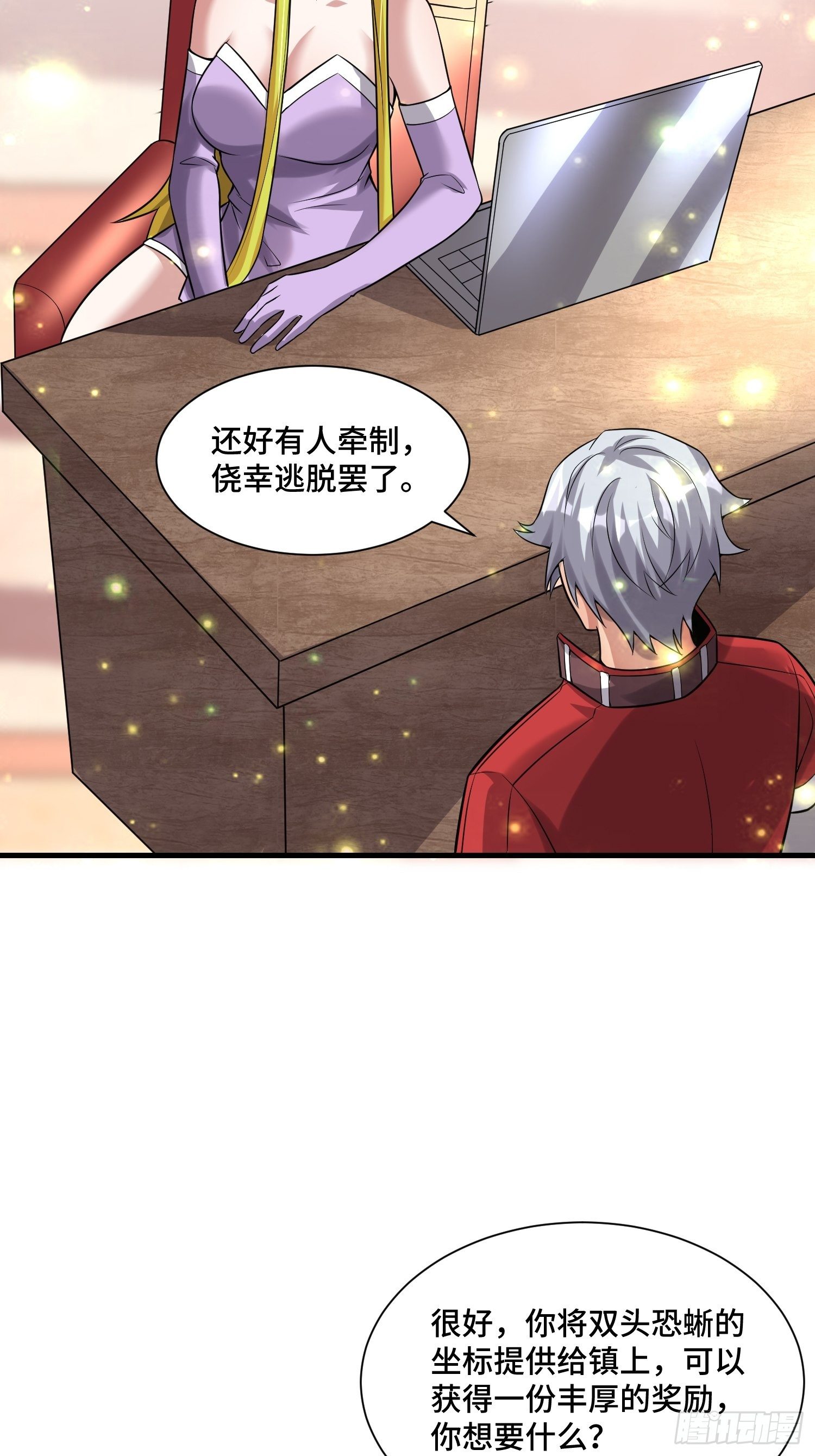 44 雷霆秘法-第46话