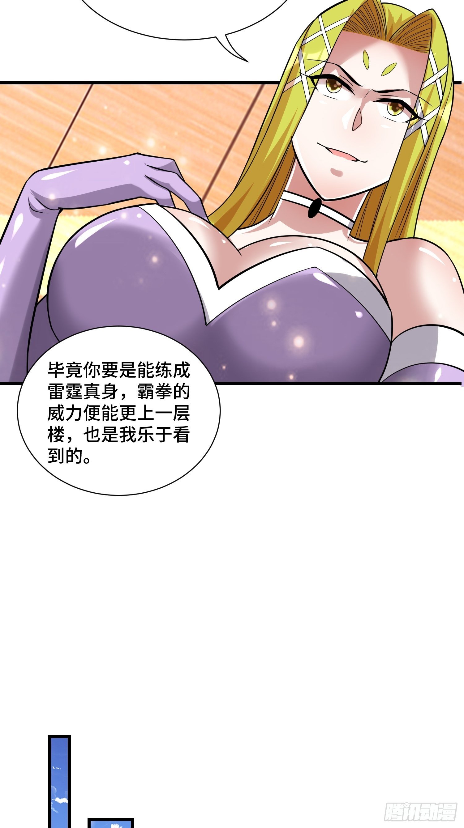 44 雷霆秘法-第46话