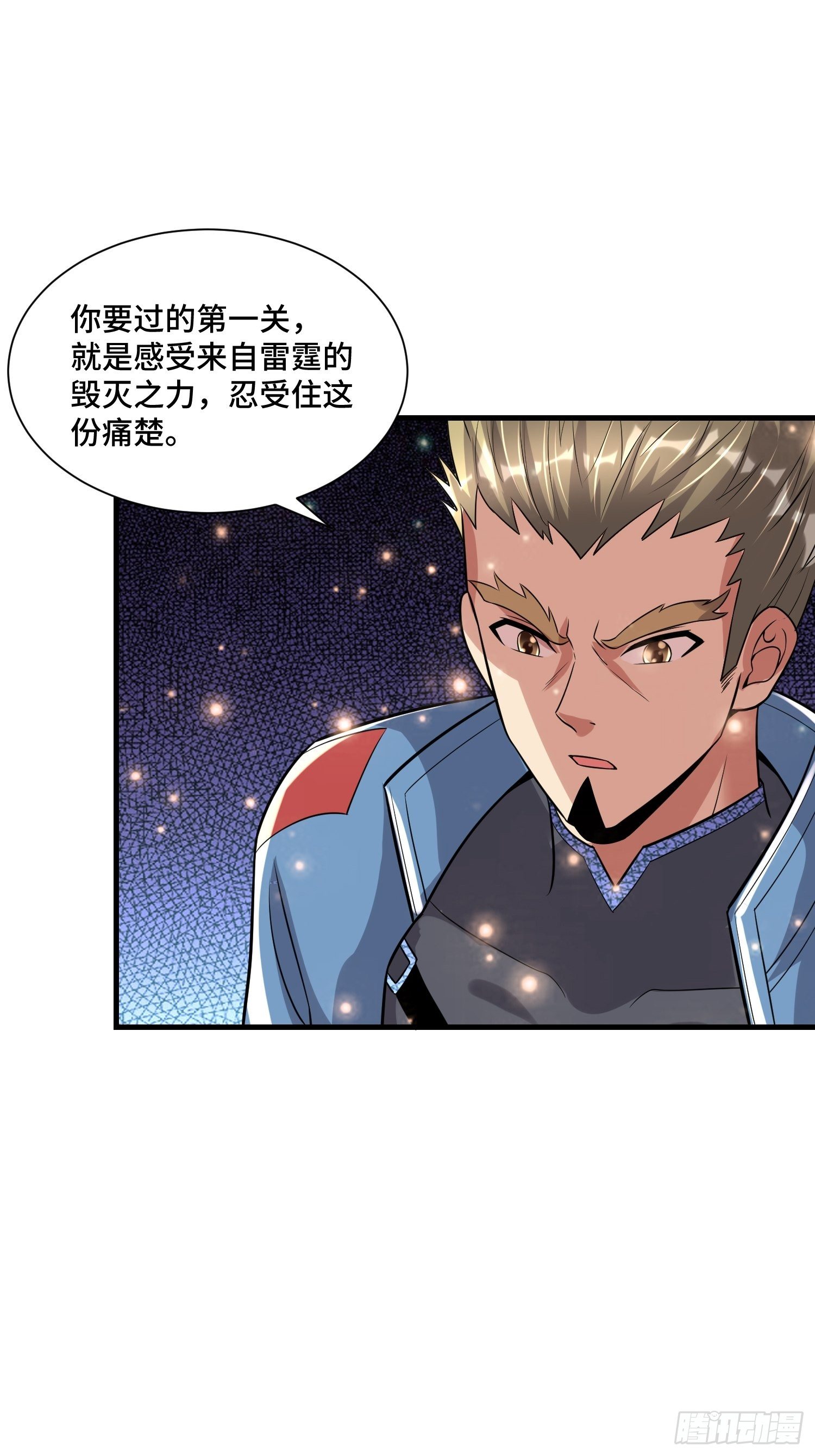 44 雷霆秘法-第46话