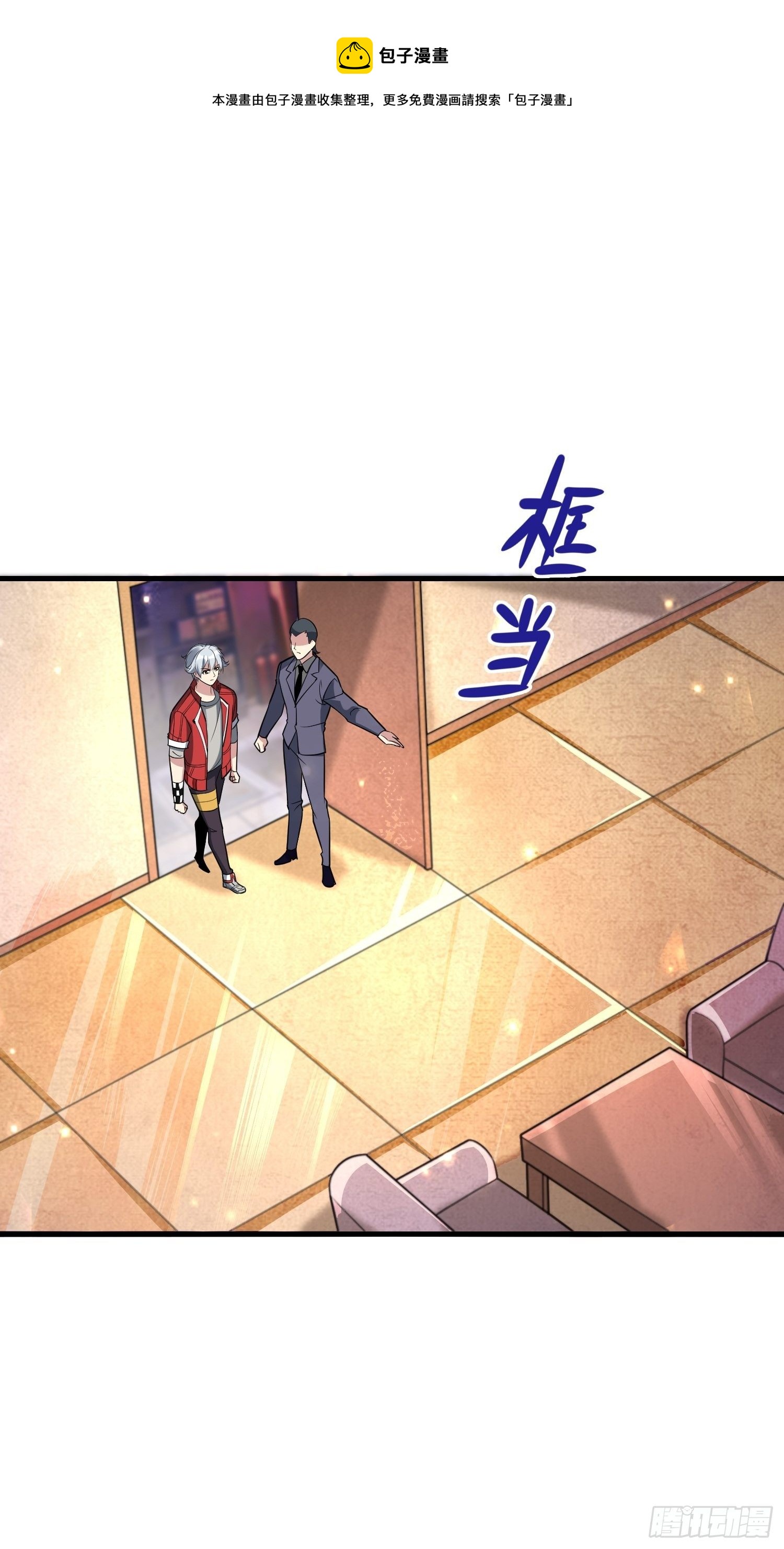 46 一言为定(1/2)-第48话